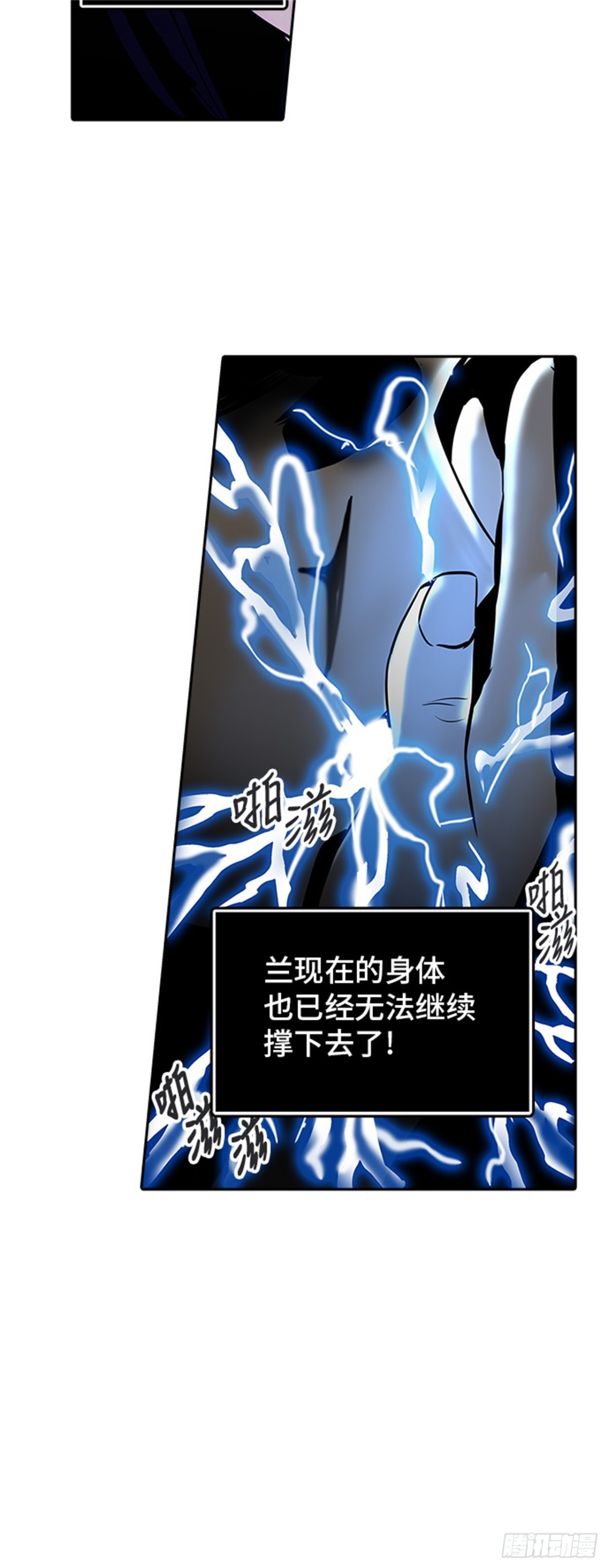 296.地狱列车 名誉猎场站(1/2)-第297话
