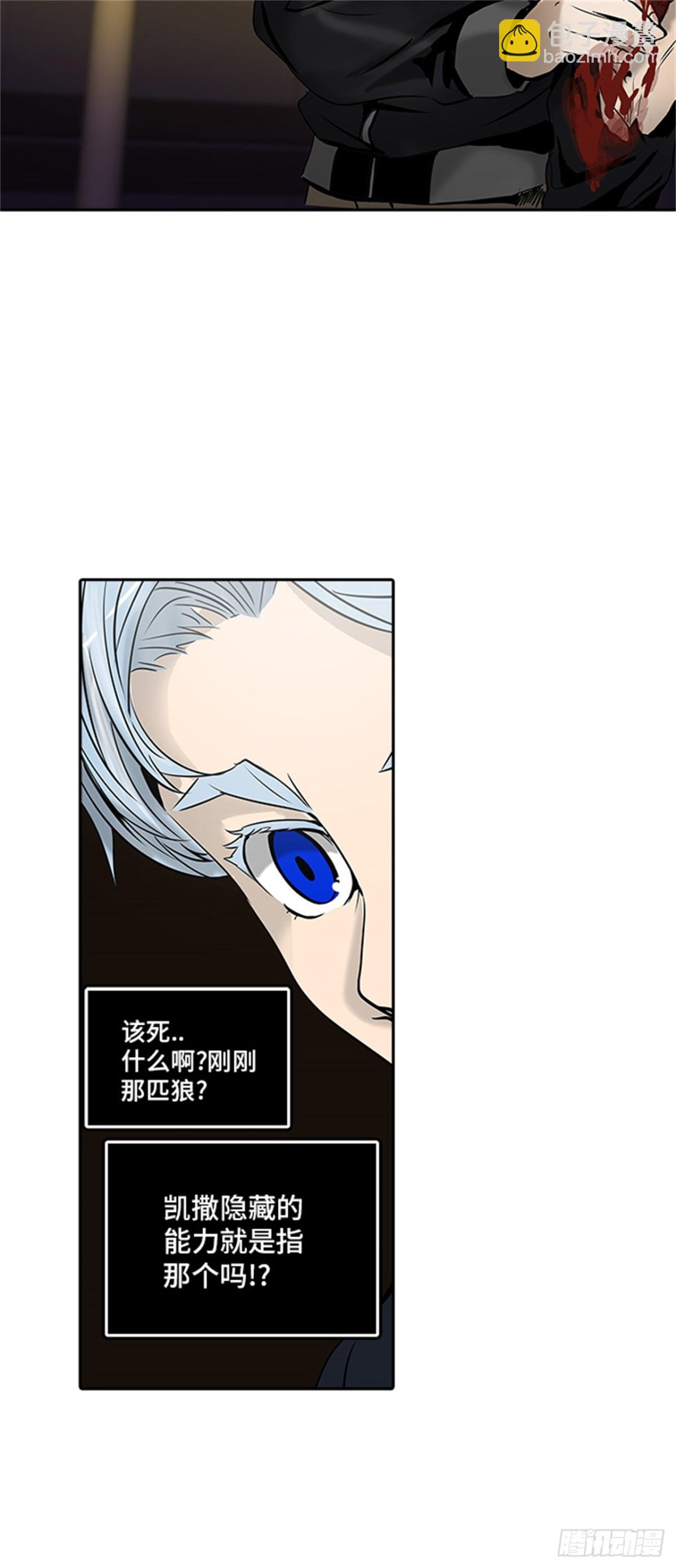 296.地狱列车 名誉猎场站(1/2)-第297话