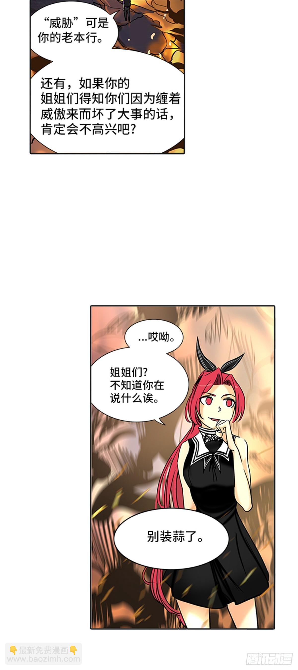 298.地狱列车 名誉猎场站(1/2)-第299话