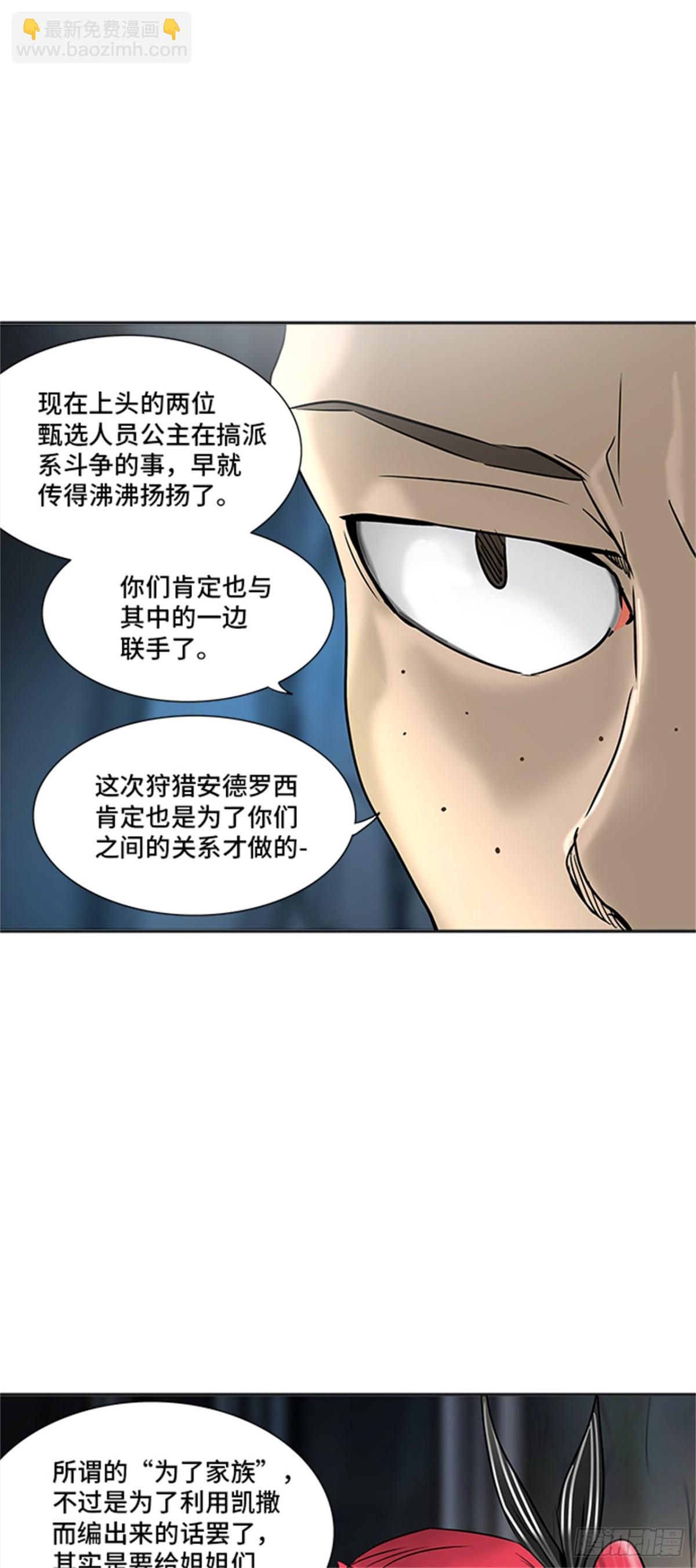 298.地狱列车 名誉猎场站(1/2)-第299话