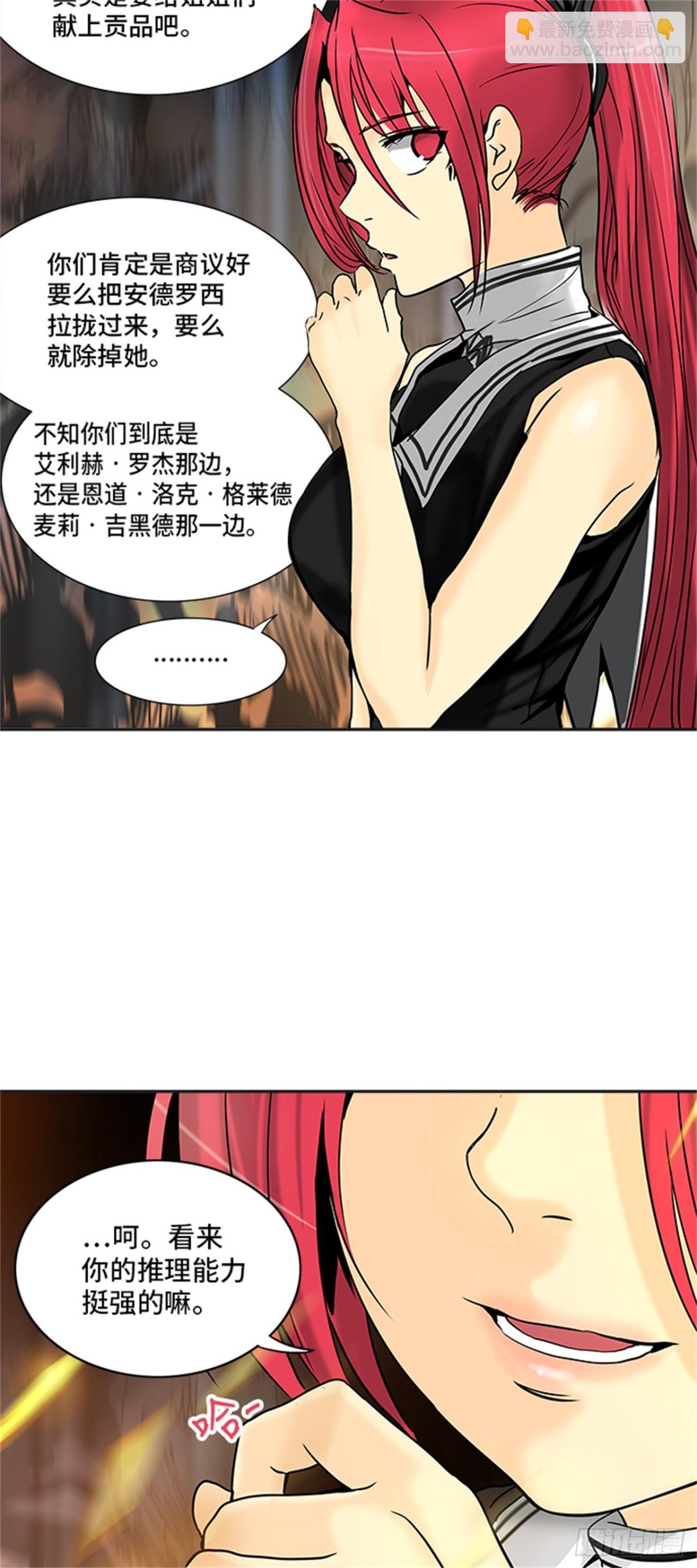 298.地狱列车 名誉猎场站(1/2)-第299话