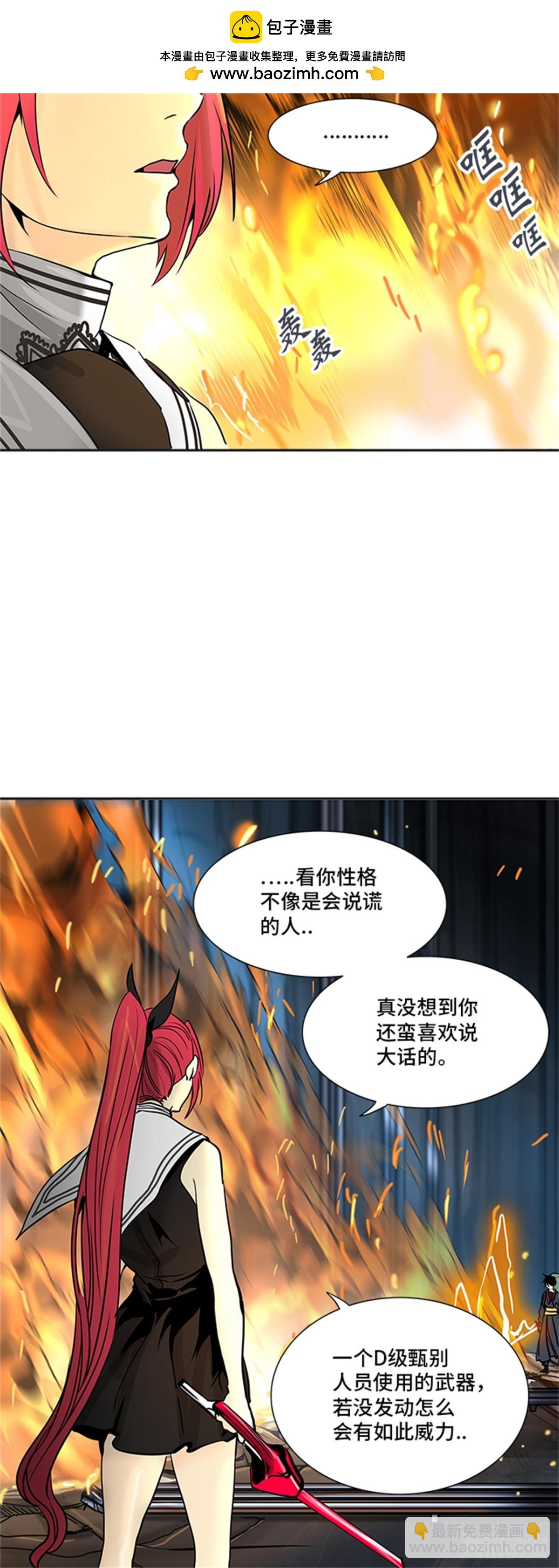 298.地狱列车 名誉猎场站(1/2)-第299话