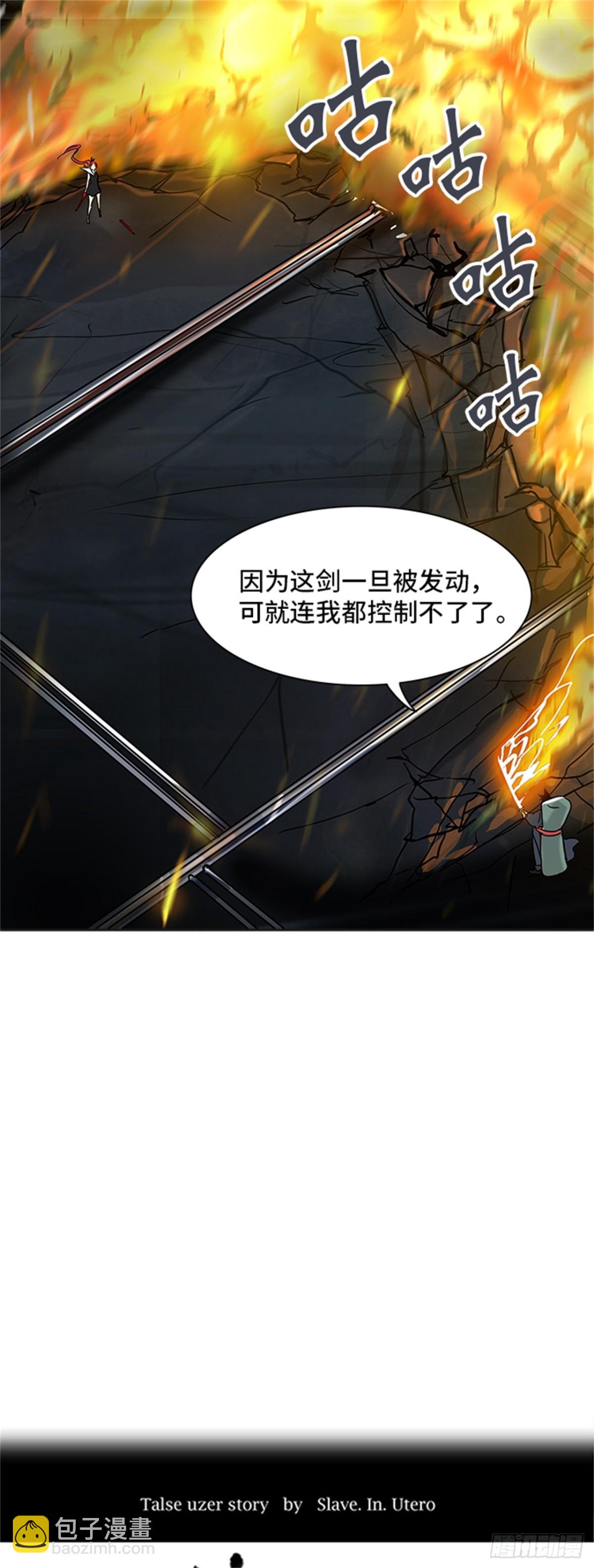 298.地狱列车 名誉猎场站(1/2)-第299话