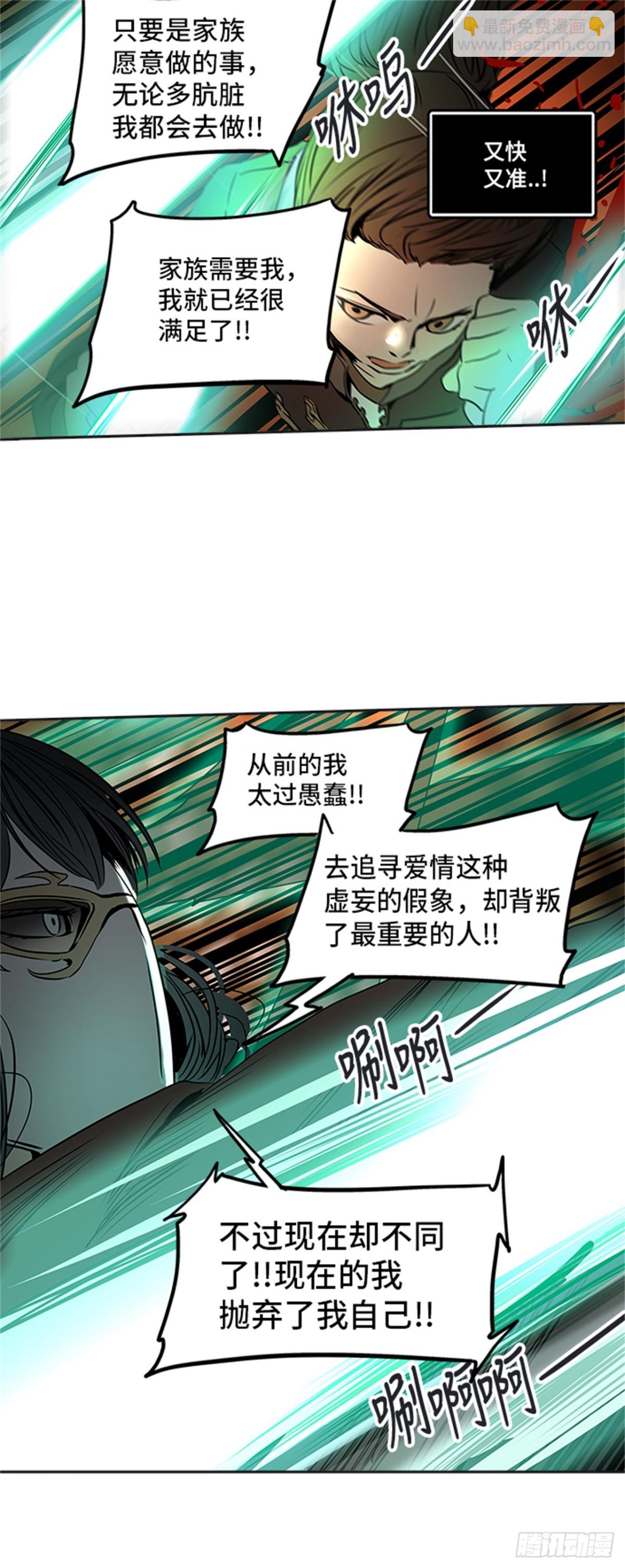 298.地狱列车 名誉猎场站(1/2)-第299话