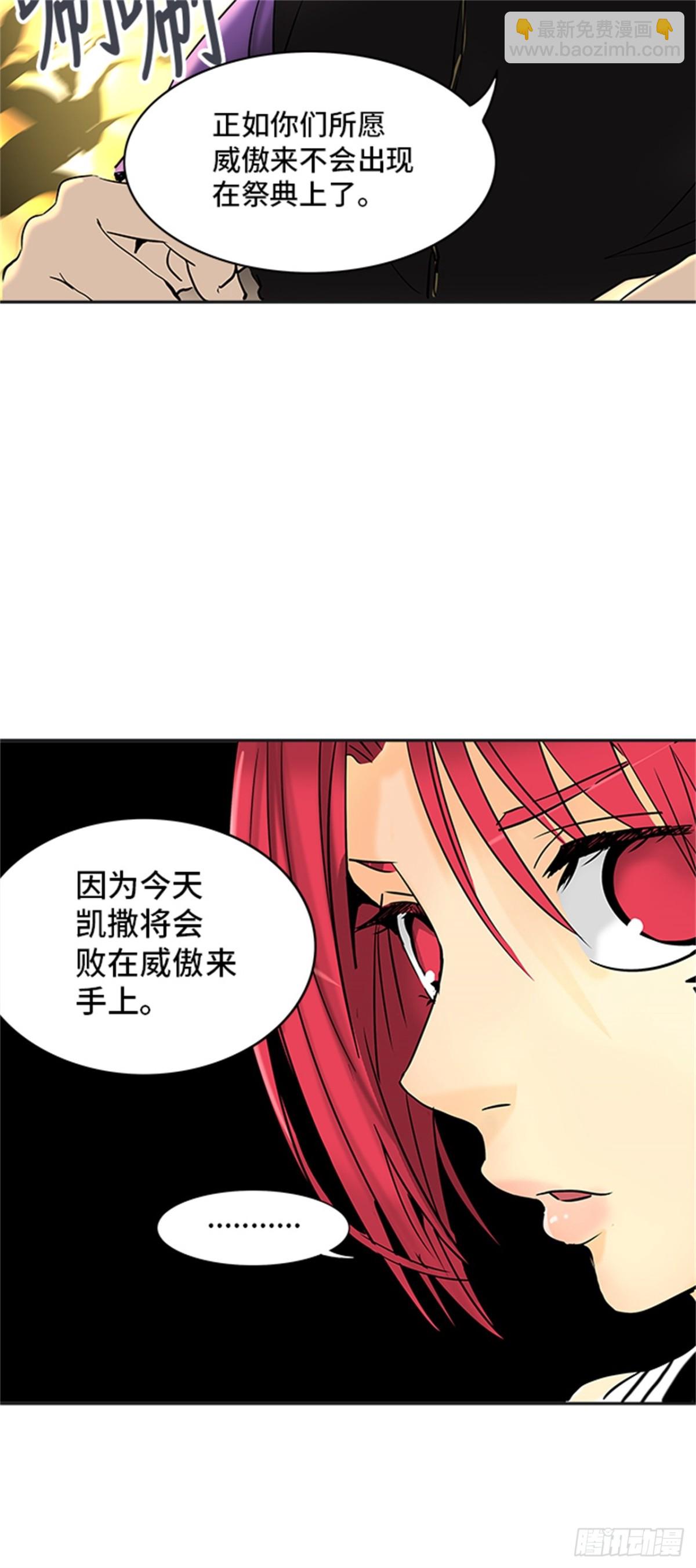 298.地狱列车 名誉猎场站(1/2)-第299话