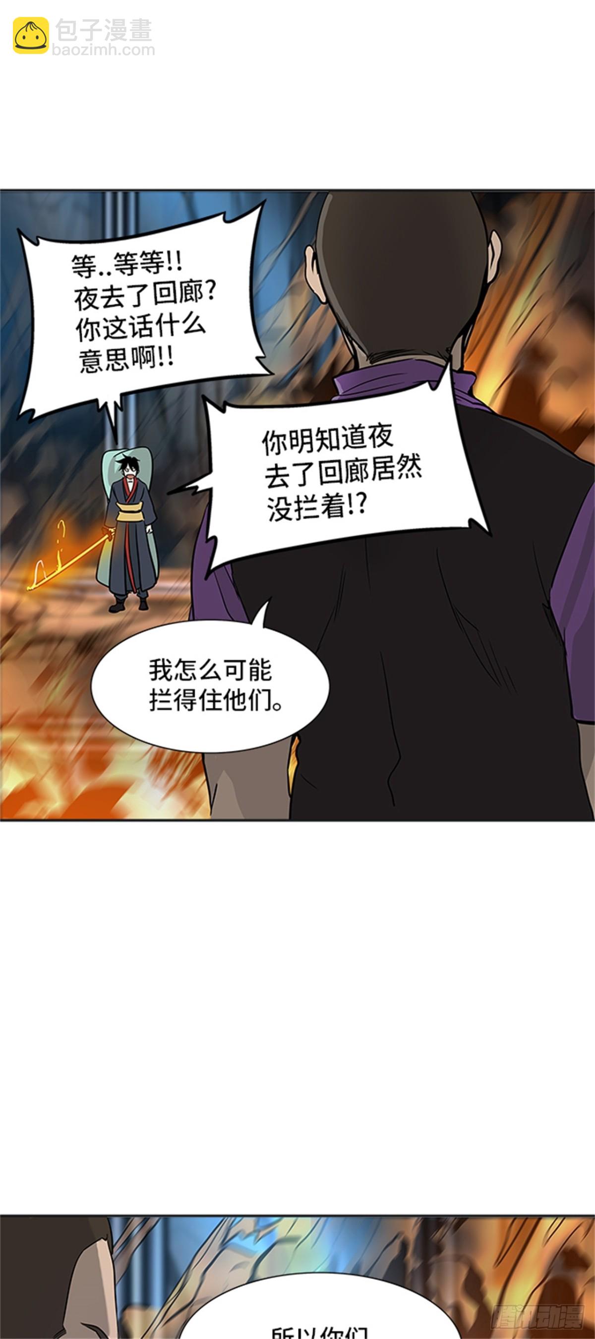 298.地狱列车 名誉猎场站(1/2)-第299话