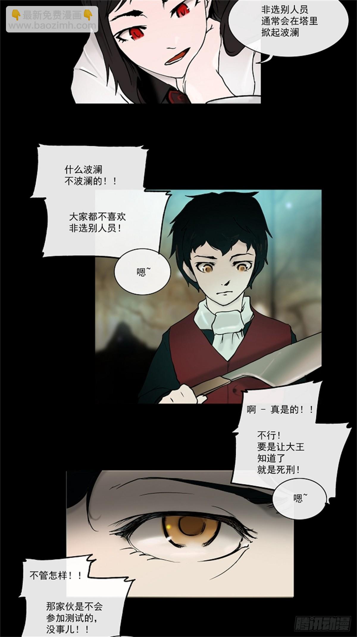 2.(1/2)-第3话
