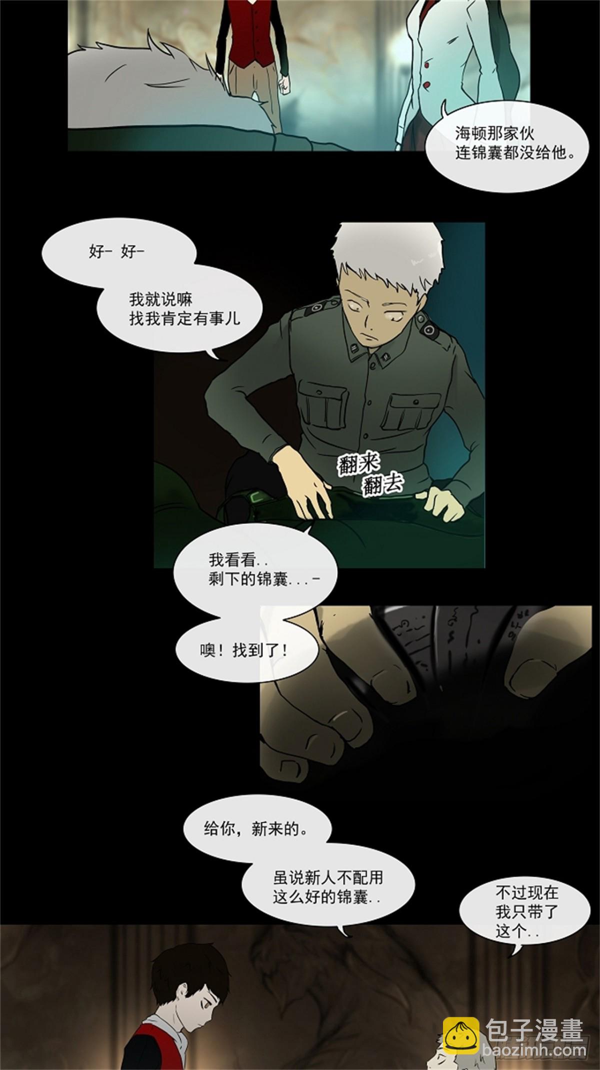 2.(1/2)-第3话