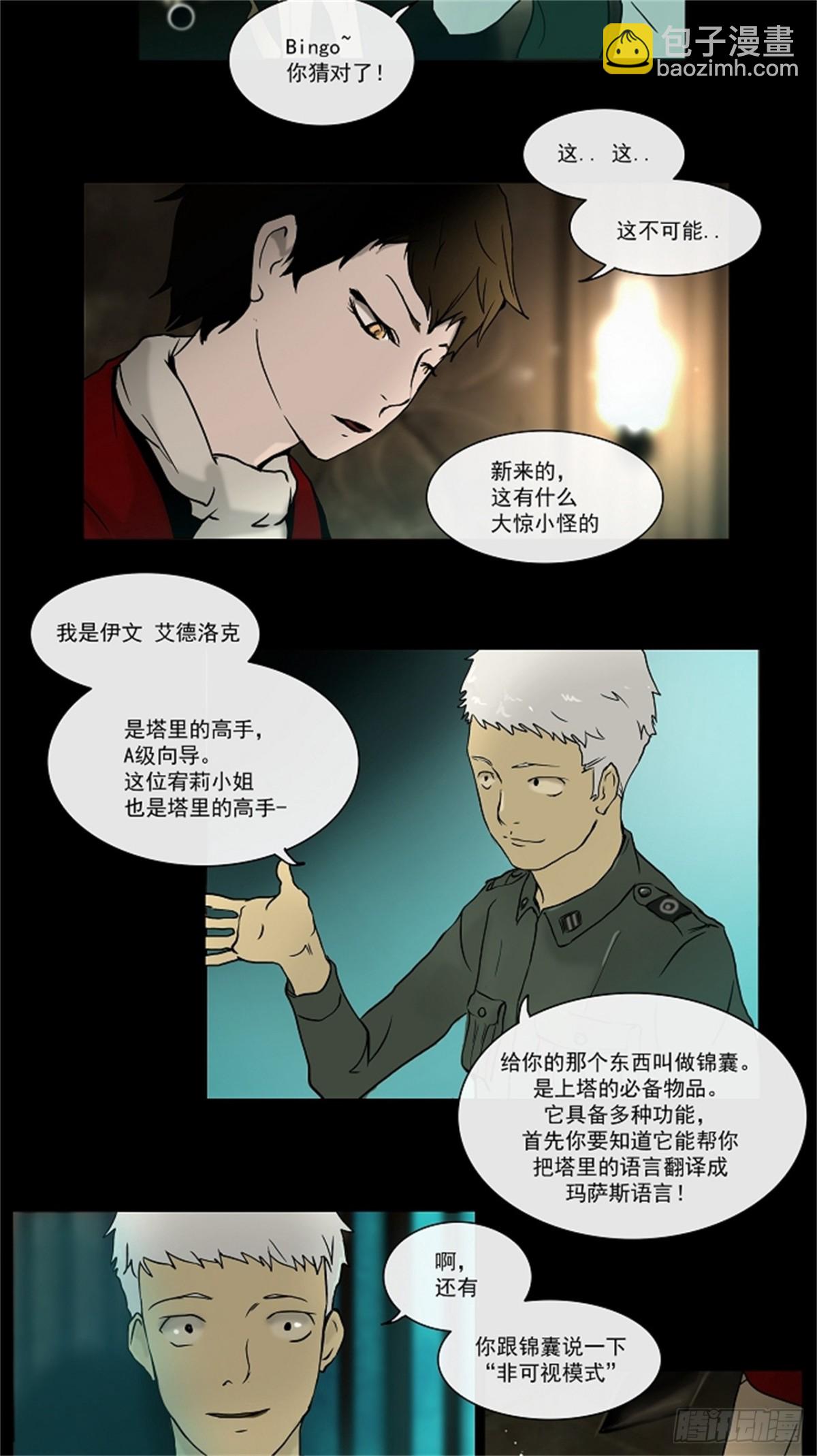 2.(1/2)-第3话