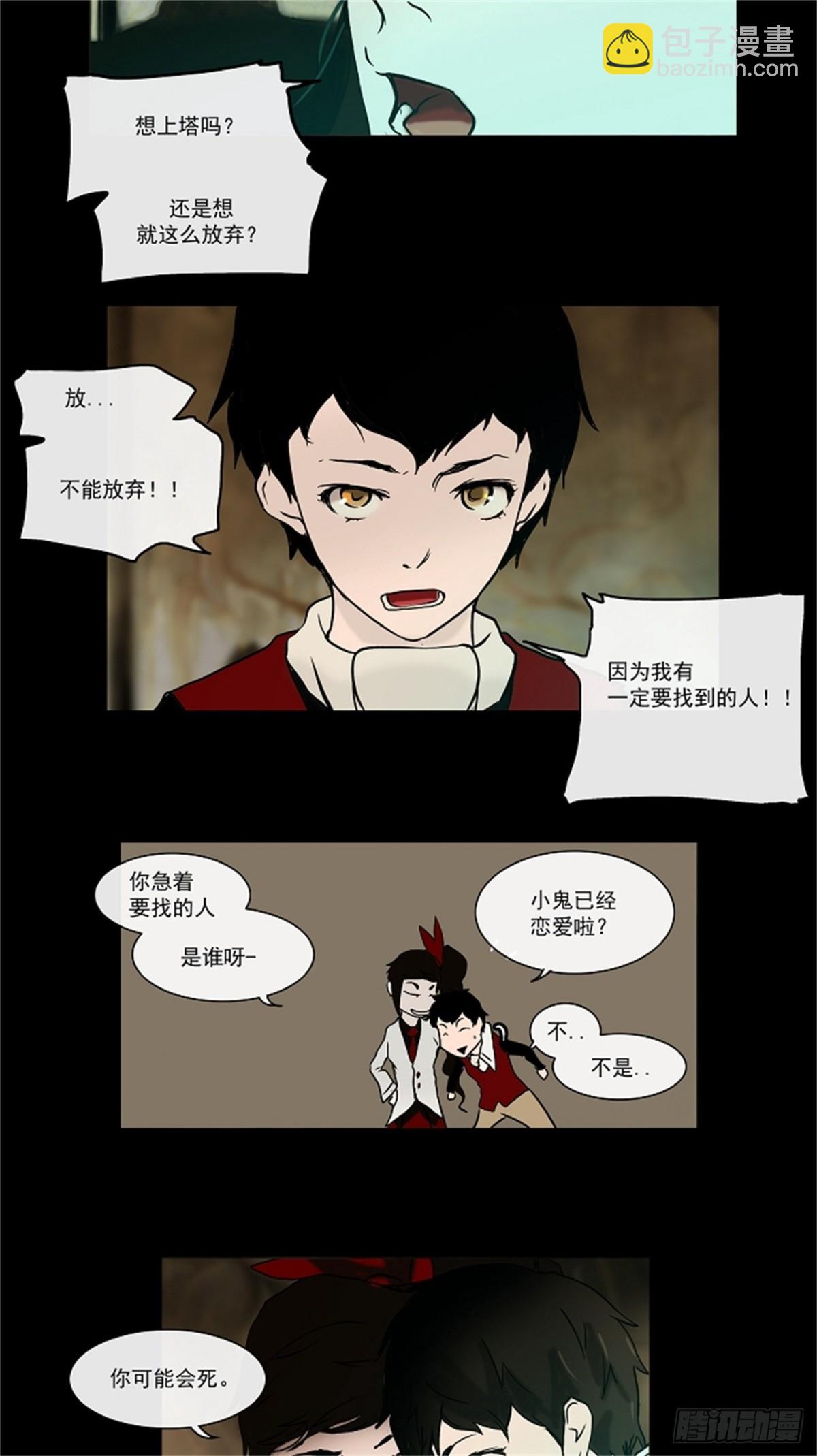 2.(1/2)-第3话