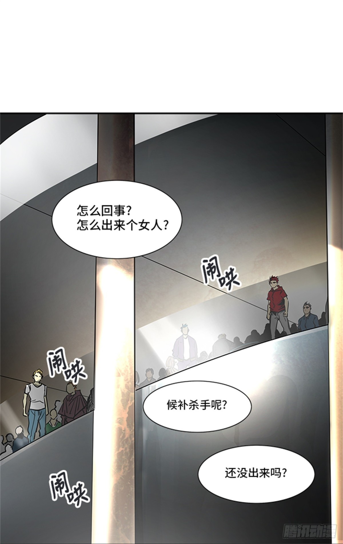 300.地狱列车 名誉猎场站(1/2)-第301话