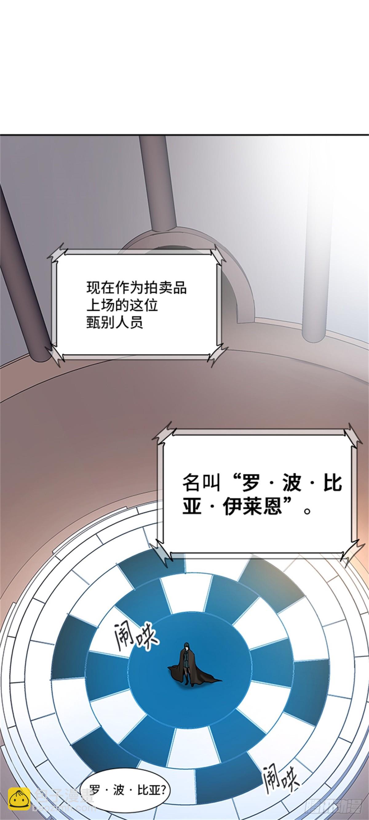 300.地狱列车 名誉猎场站(1/2)-第301话