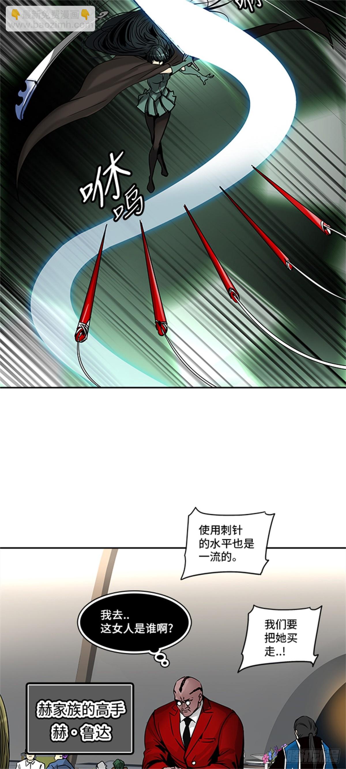 300.地狱列车 名誉猎场站(1/2)-第301话