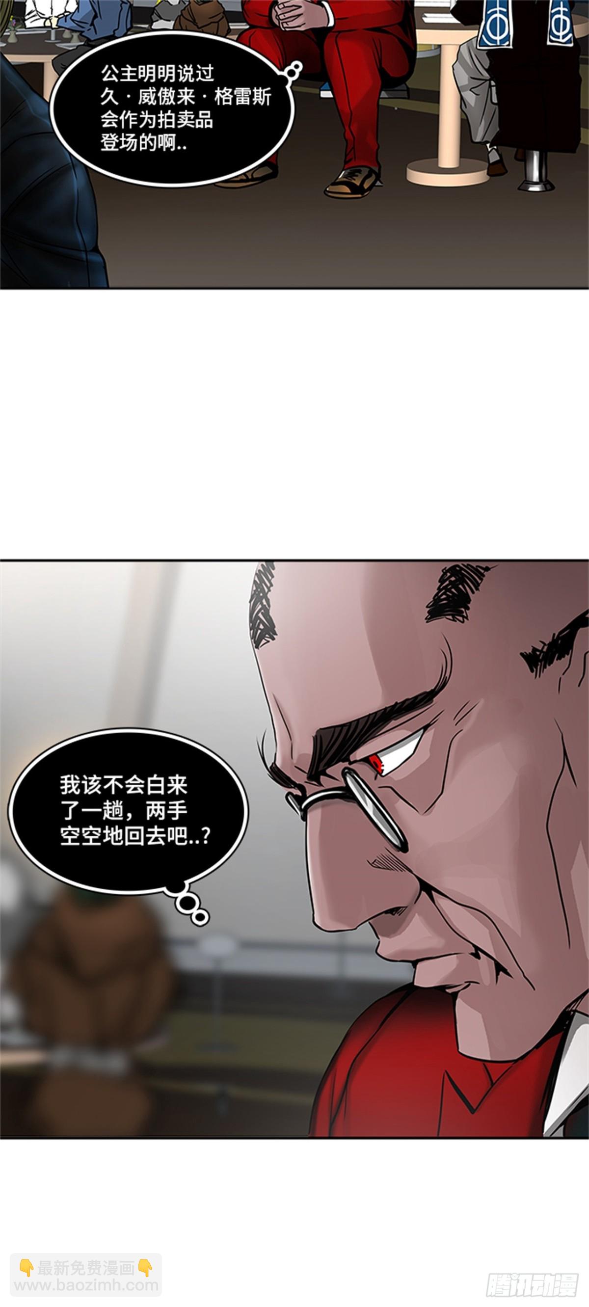 300.地狱列车 名誉猎场站(1/2)-第301话