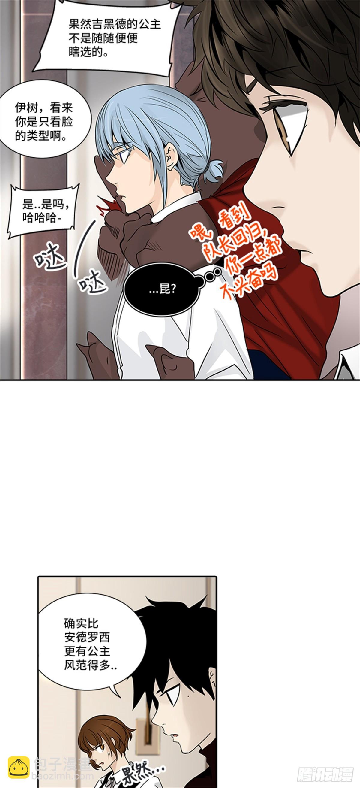 300.地狱列车 名誉猎场站(1/2)-第301话