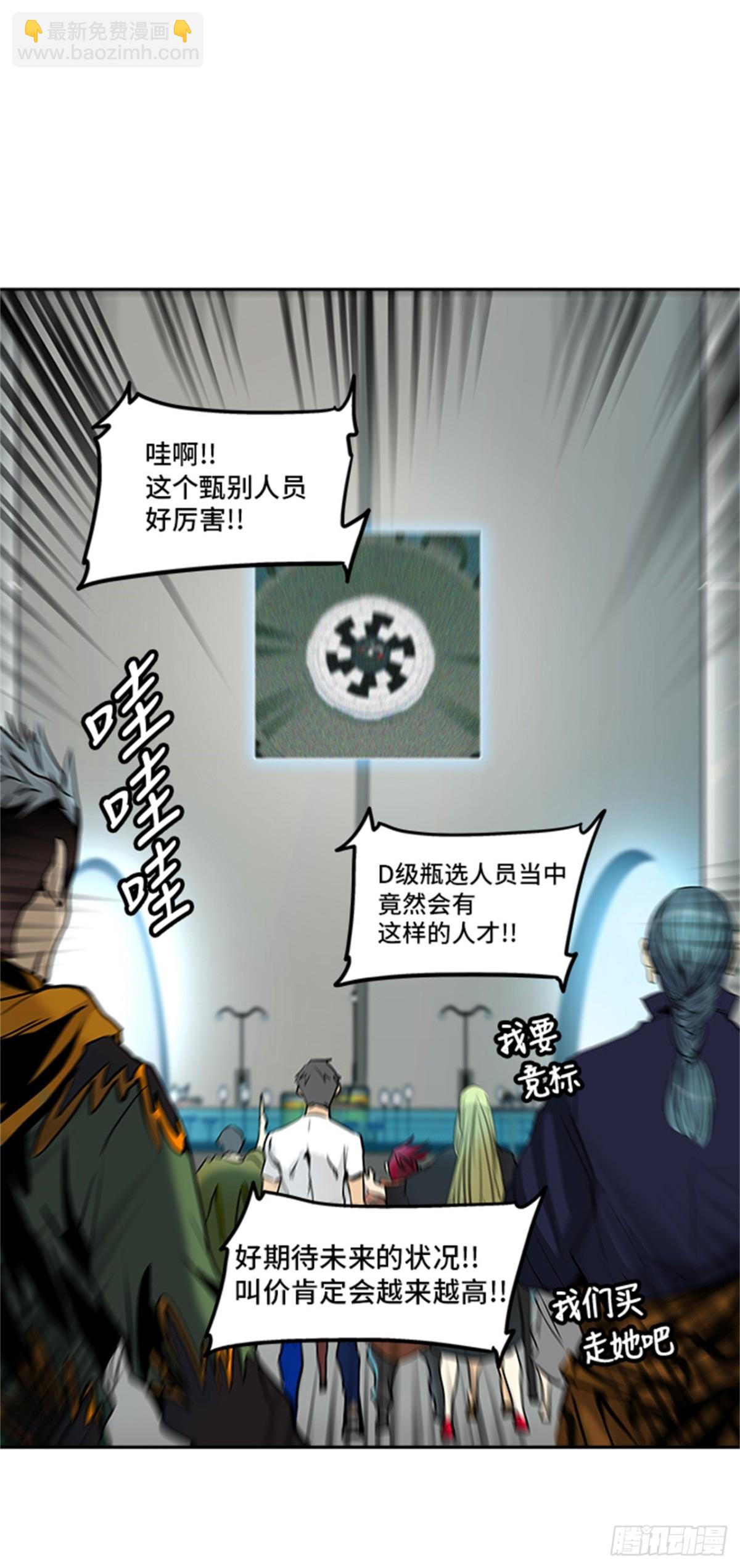 300.地狱列车 名誉猎场站(1/2)-第301话