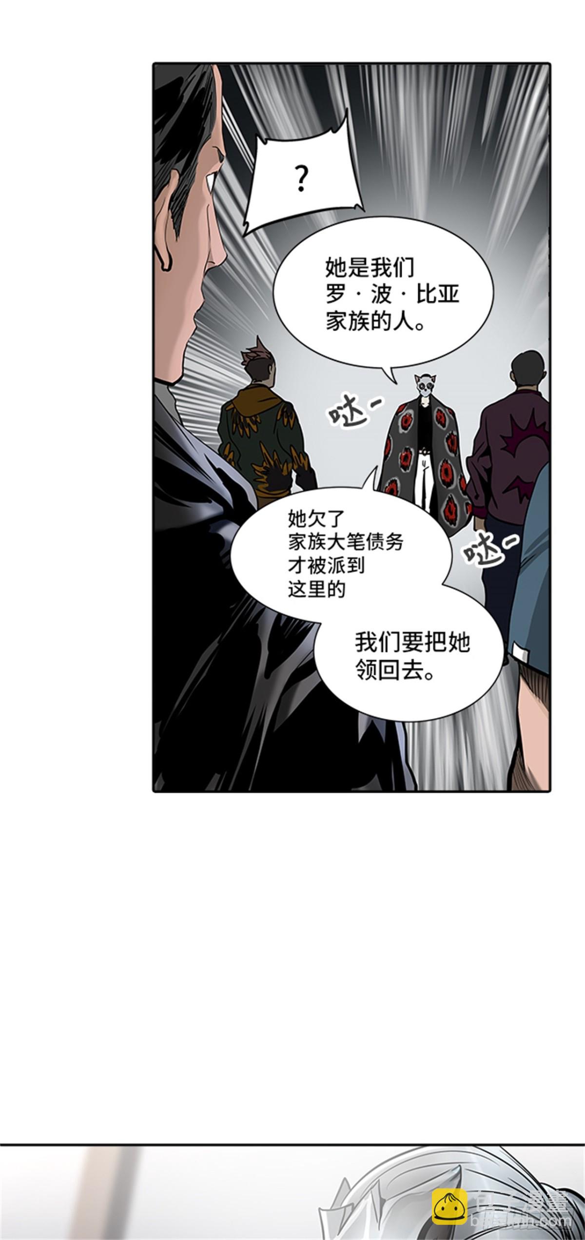 300.地狱列车 名誉猎场站(1/2)-第301话