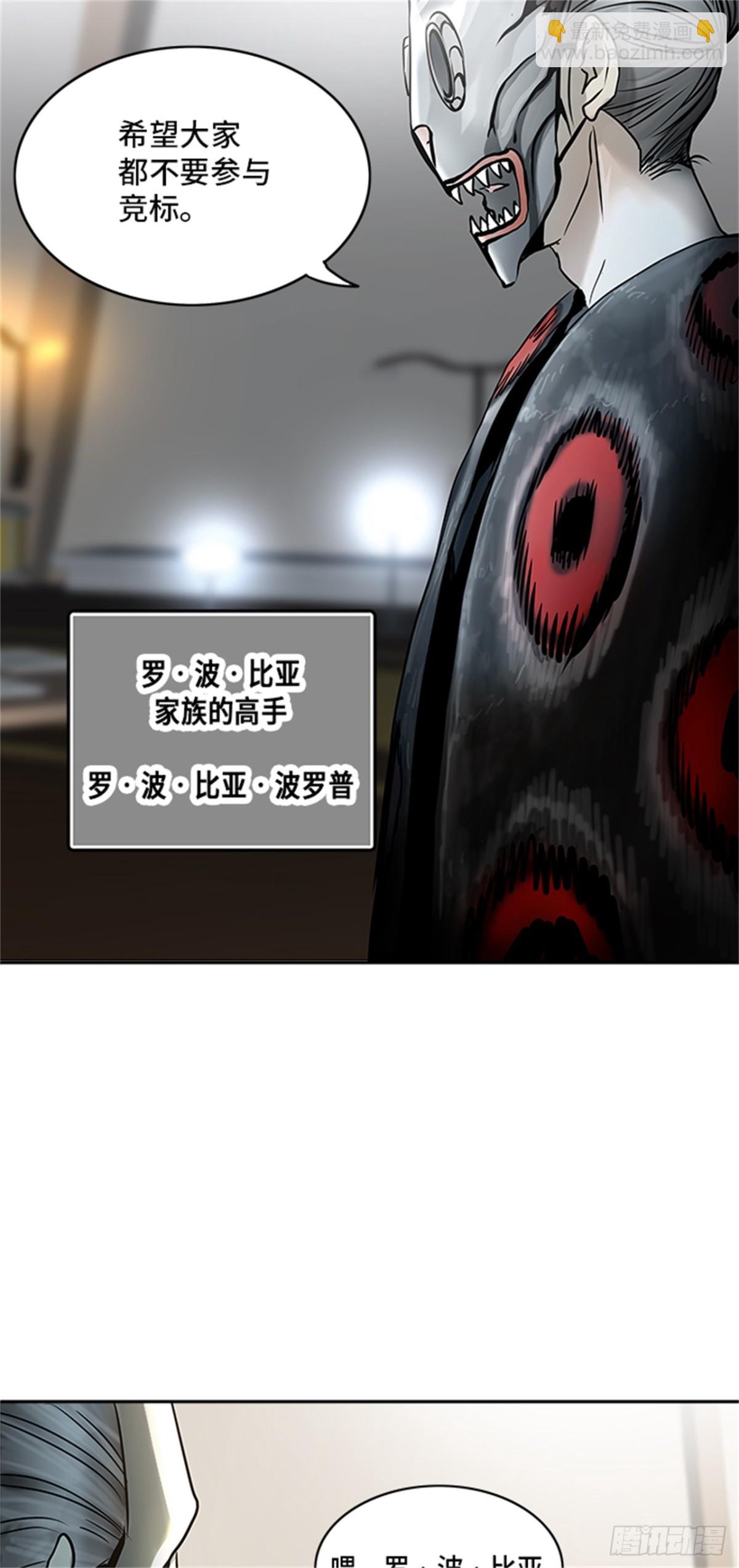 300.地狱列车 名誉猎场站(1/2)-第301话