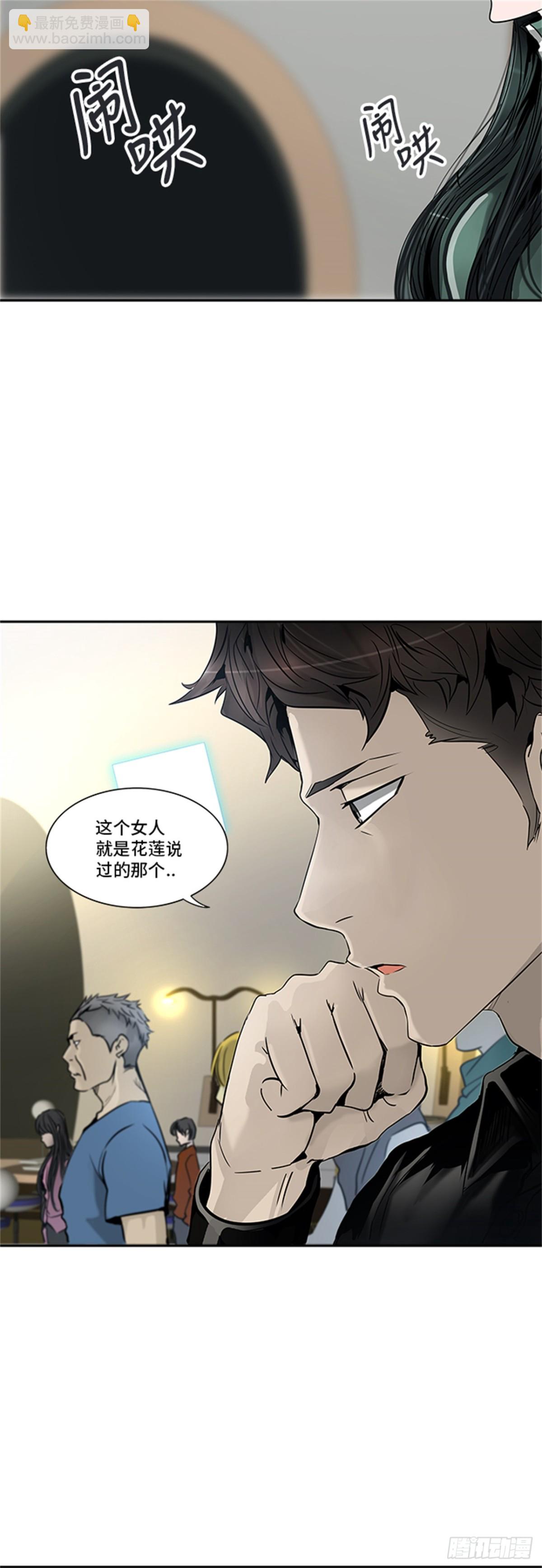 300.地狱列车 名誉猎场站(1/2)-第301话