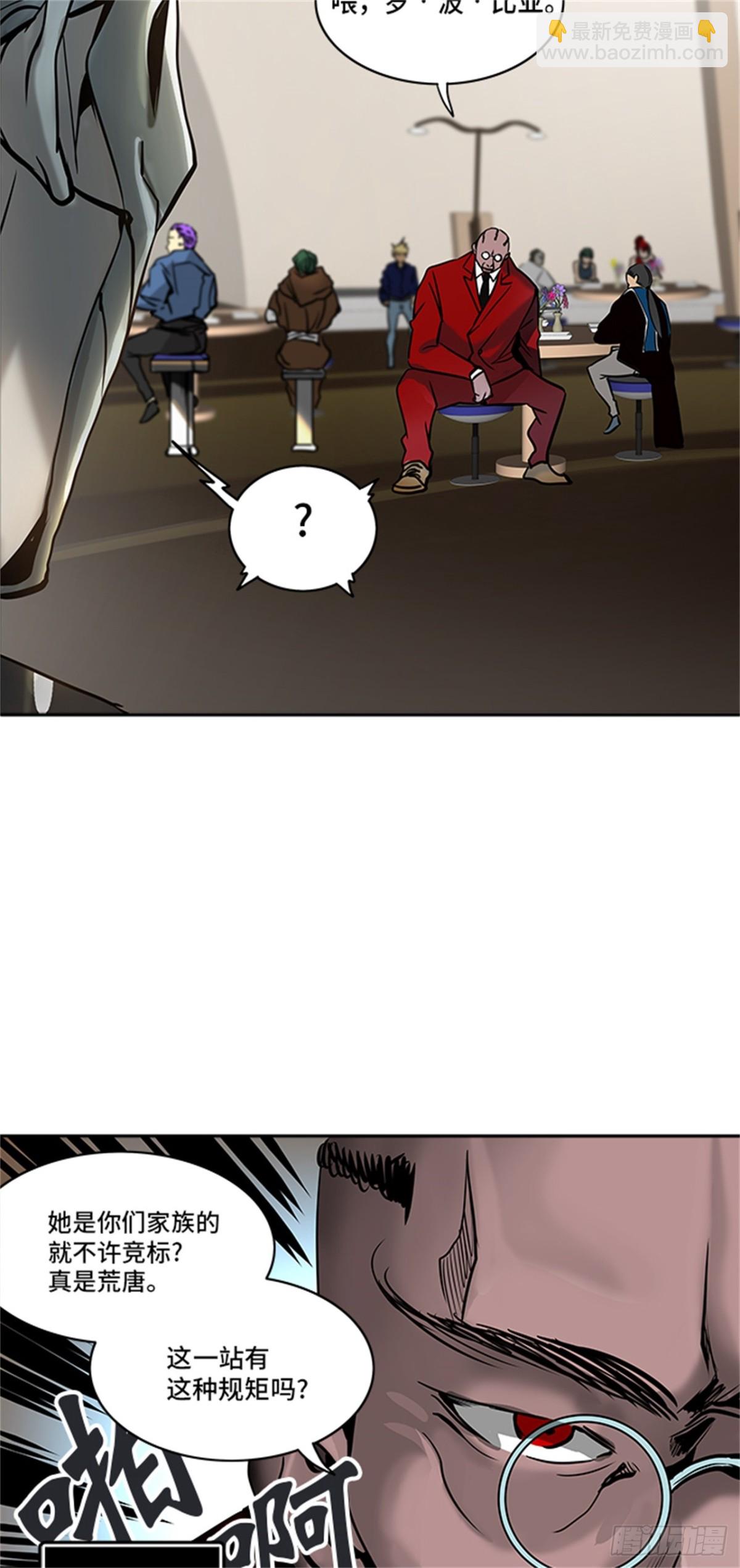 300.地狱列车 名誉猎场站(1/2)-第301话