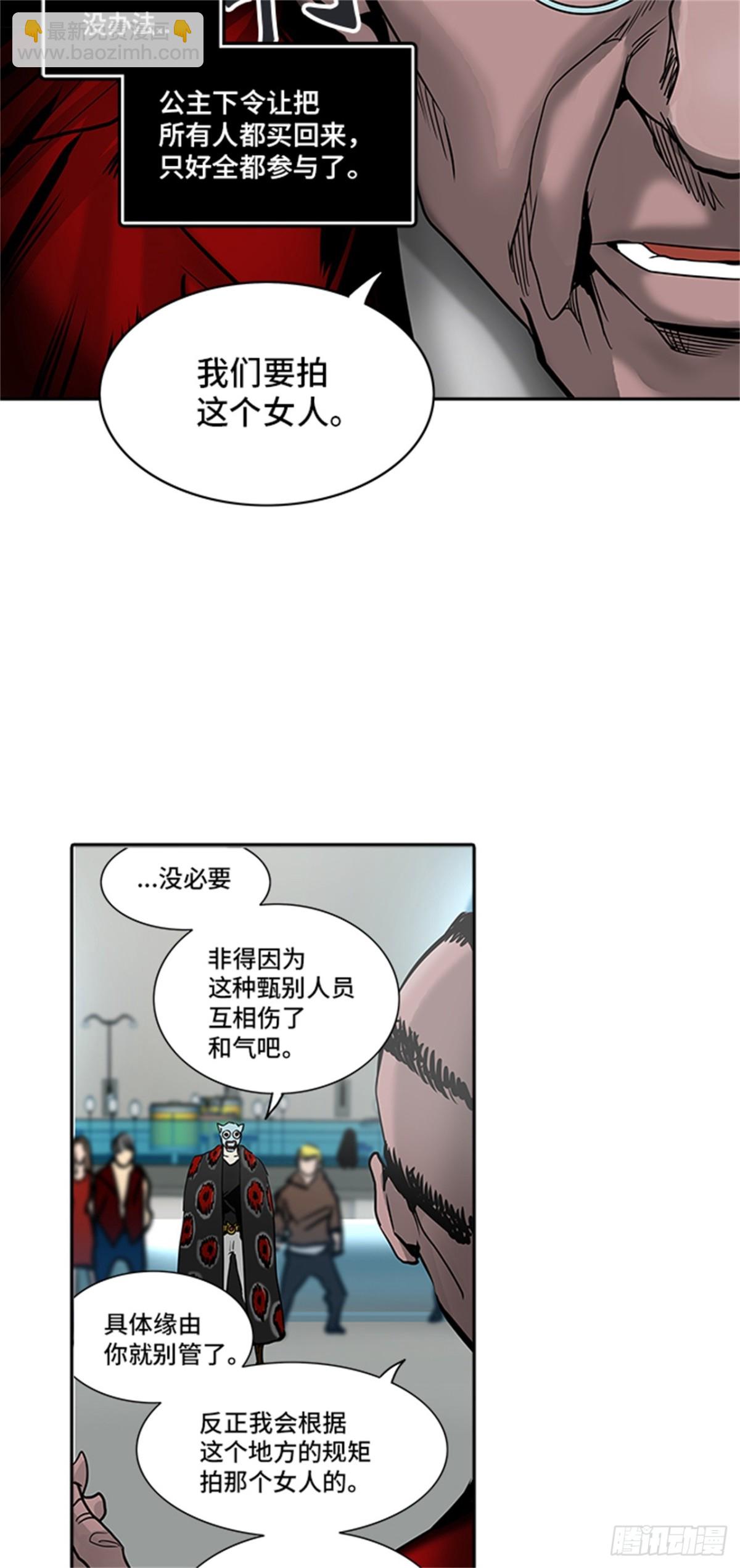 300.地狱列车 名誉猎场站(1/2)-第301话