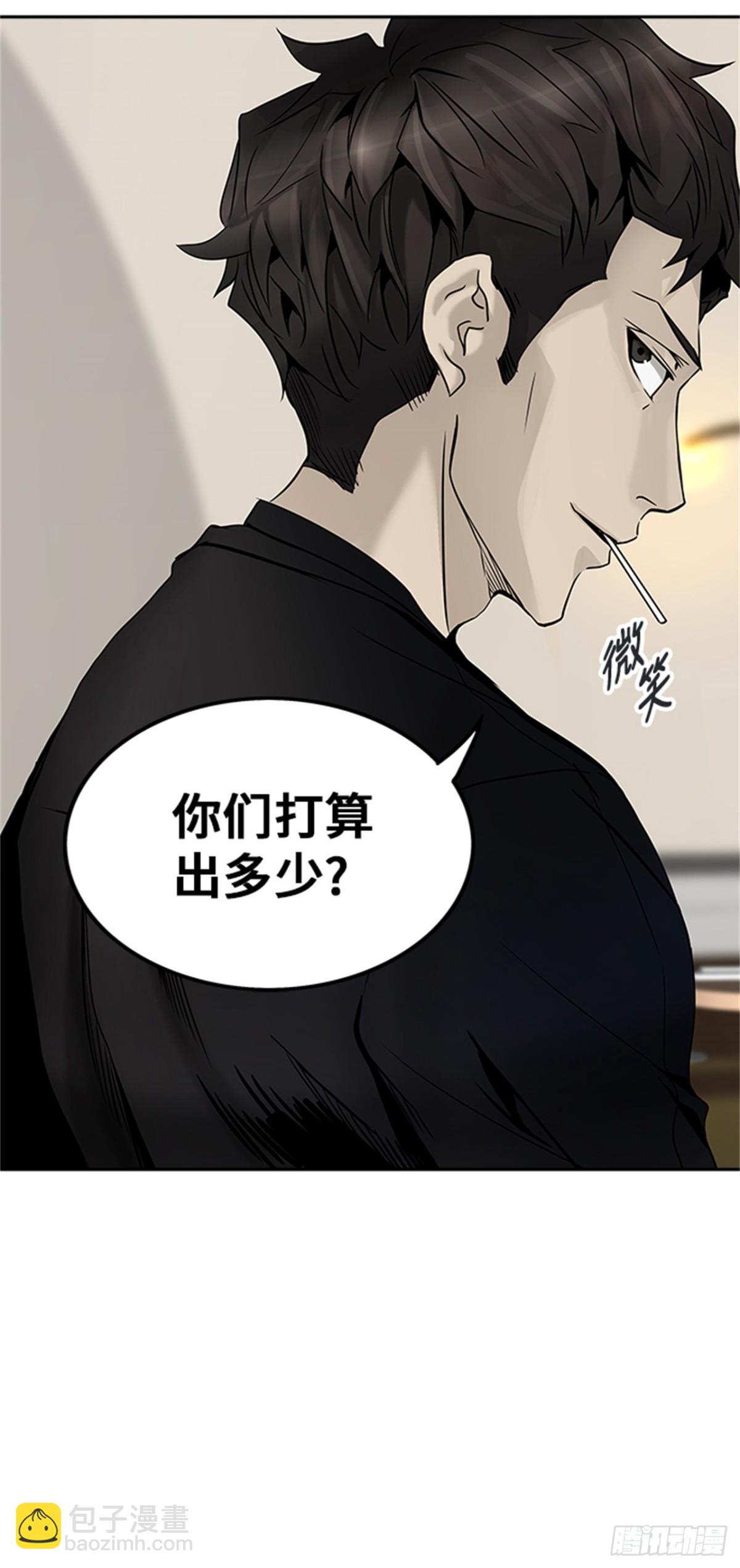 300.地狱列车 名誉猎场站(1/2)-第301话