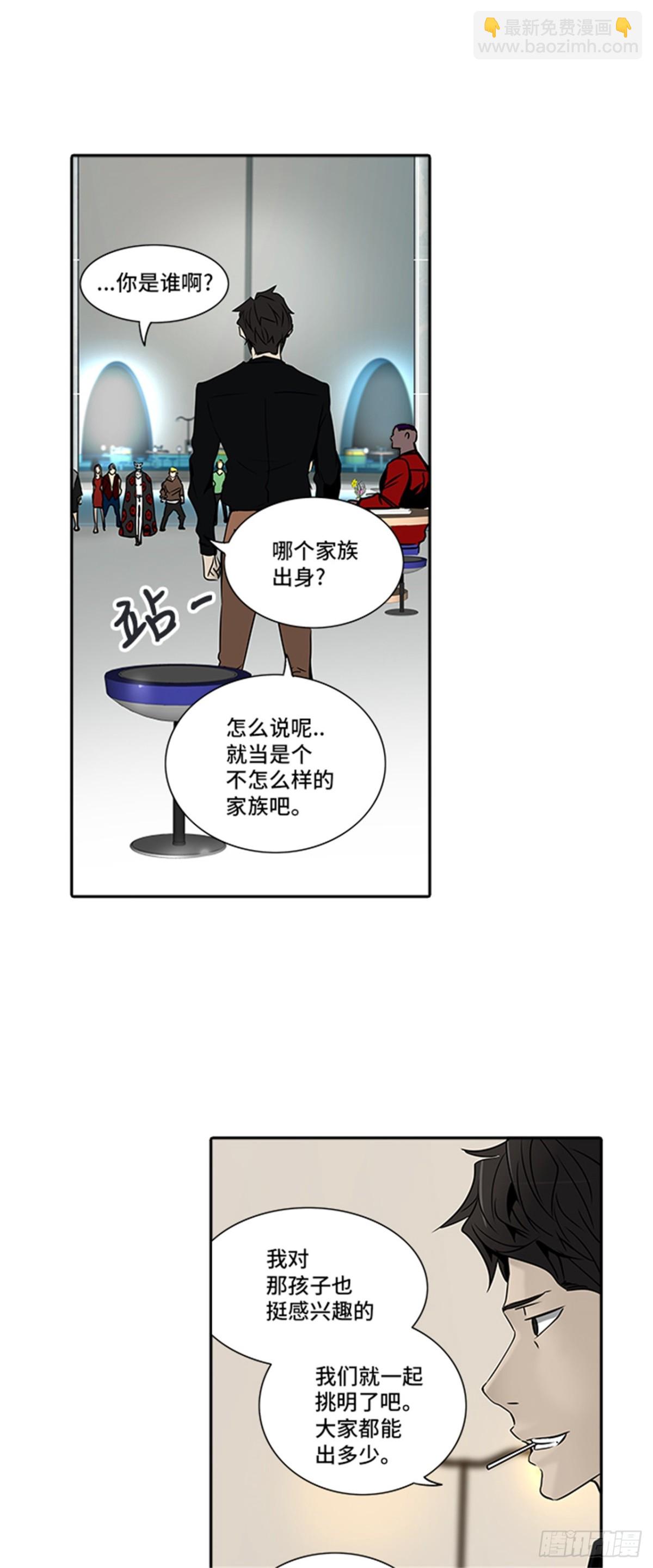 300.地狱列车 名誉猎场站(1/2)-第301话