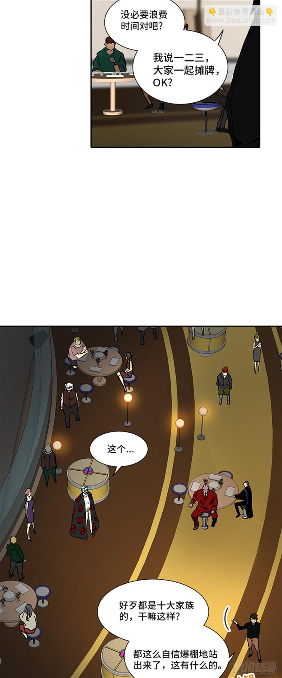 300.地狱列车 名誉猎场站(1/2)-第301话