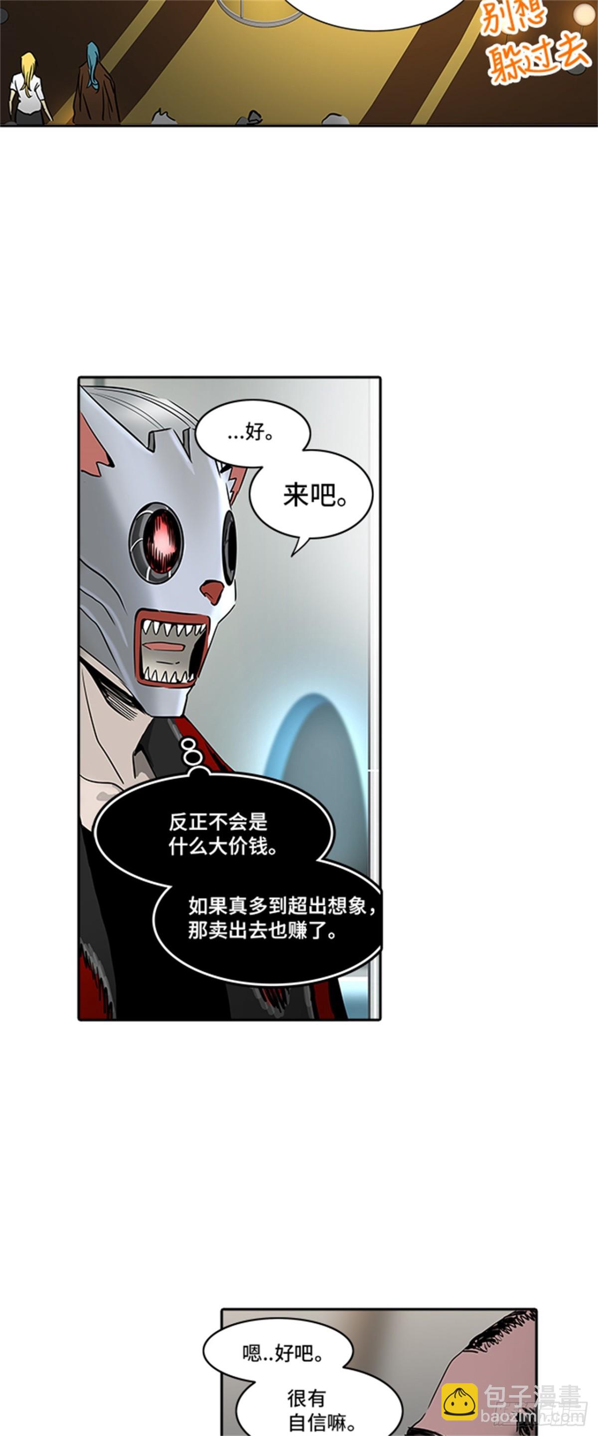 300.地狱列车 名誉猎场站(1/2)-第301话