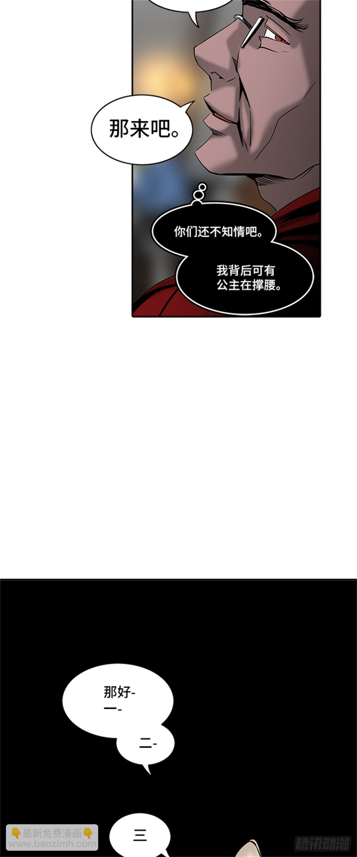 300.地狱列车 名誉猎场站(1/2)-第301话