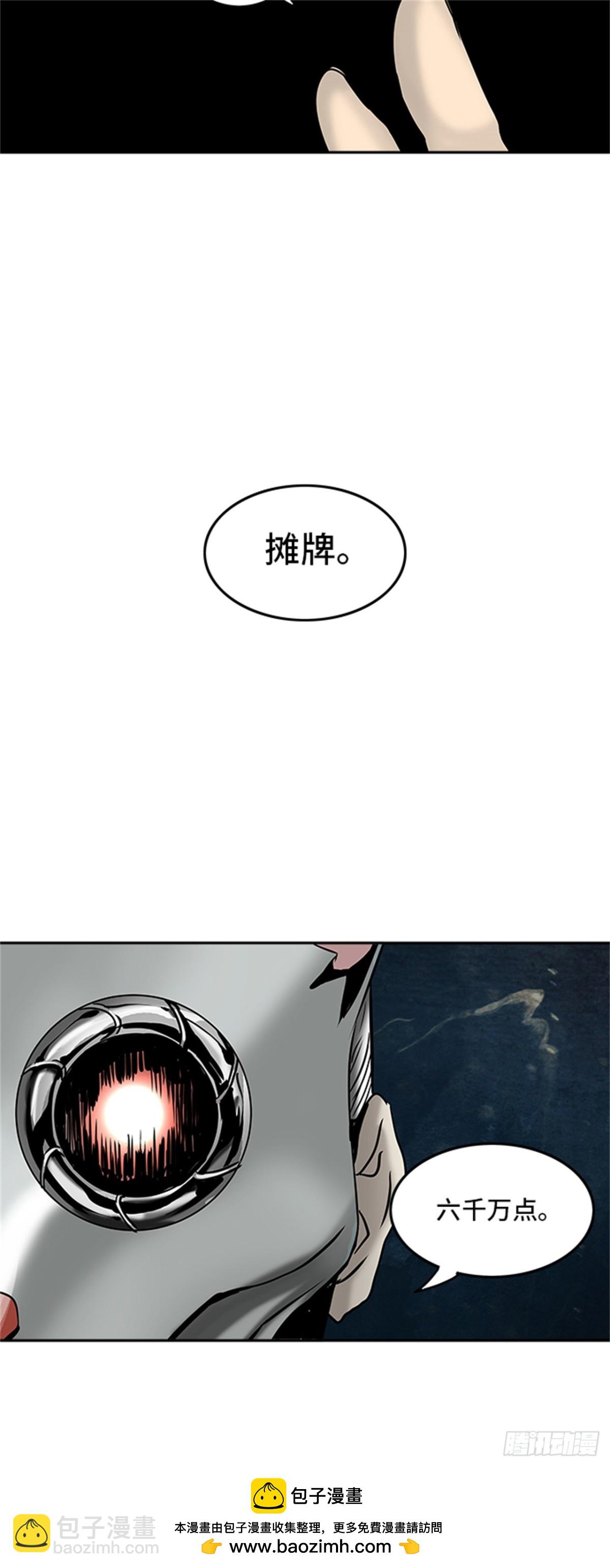 300.地狱列车 名誉猎场站(1/2)-第301话