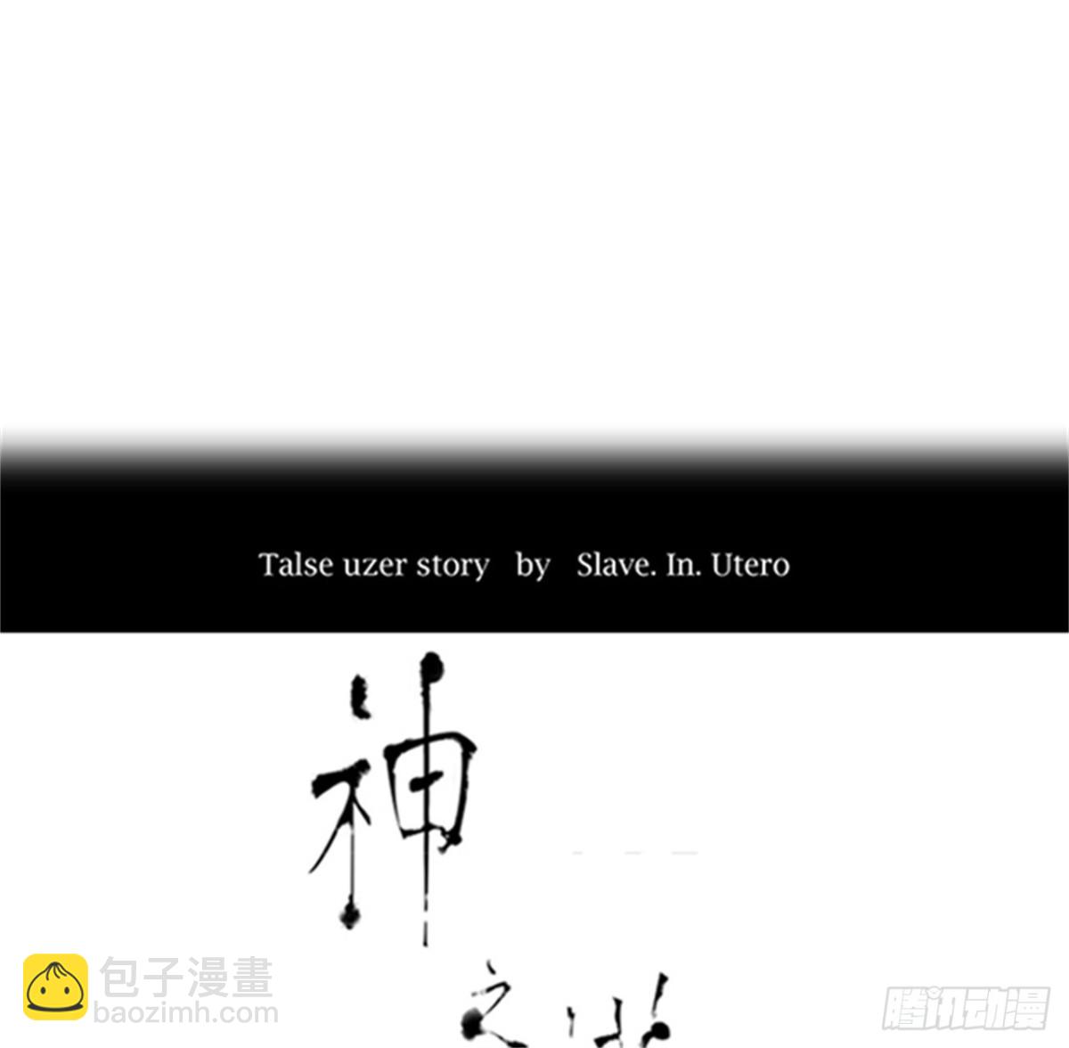 300.地狱列车 名誉猎场站(1/2)-第301话