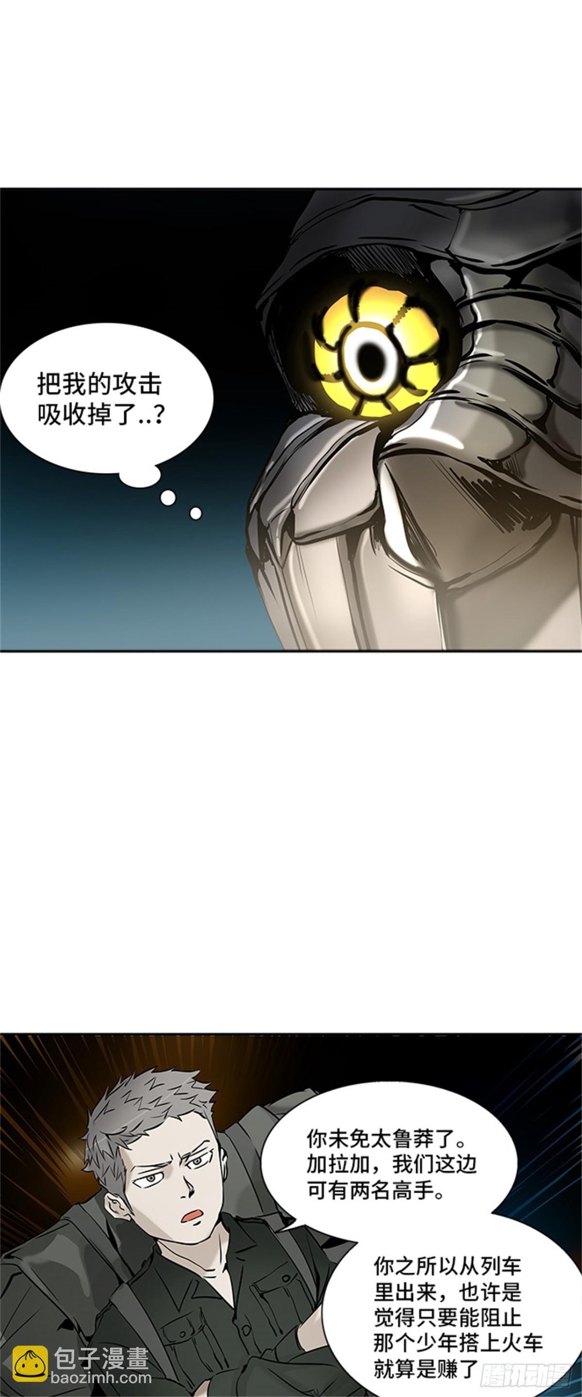 302.地狱列车 名誉猎场站(1/2)-第303话