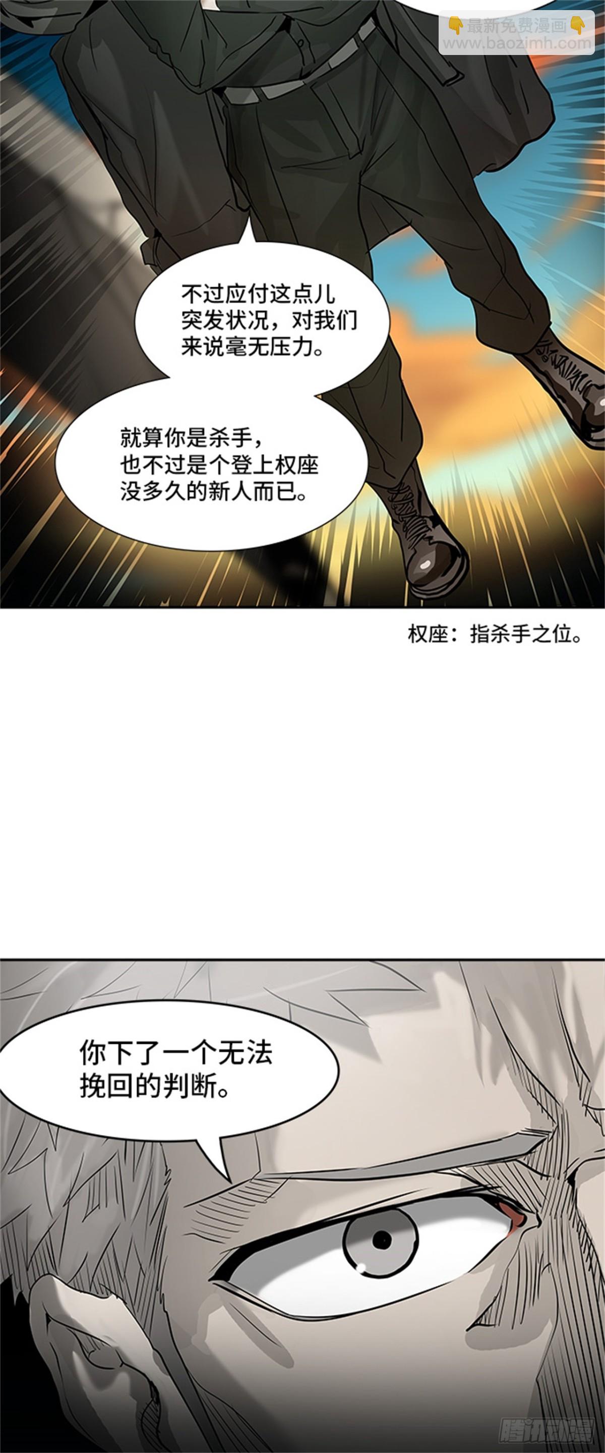 302.地狱列车 名誉猎场站(1/2)-第303话