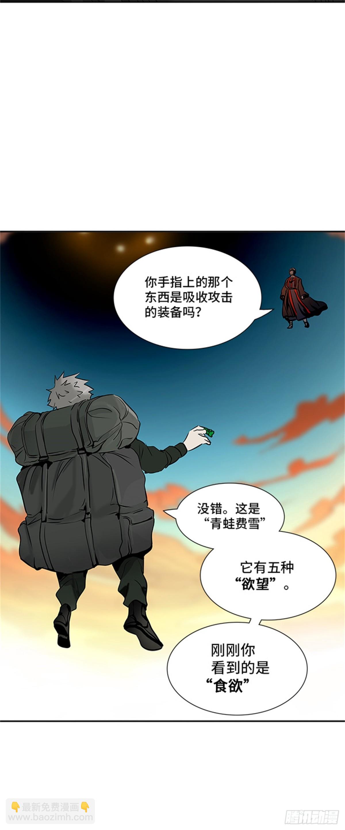 302.地狱列车 名誉猎场站(1/2)-第303话
