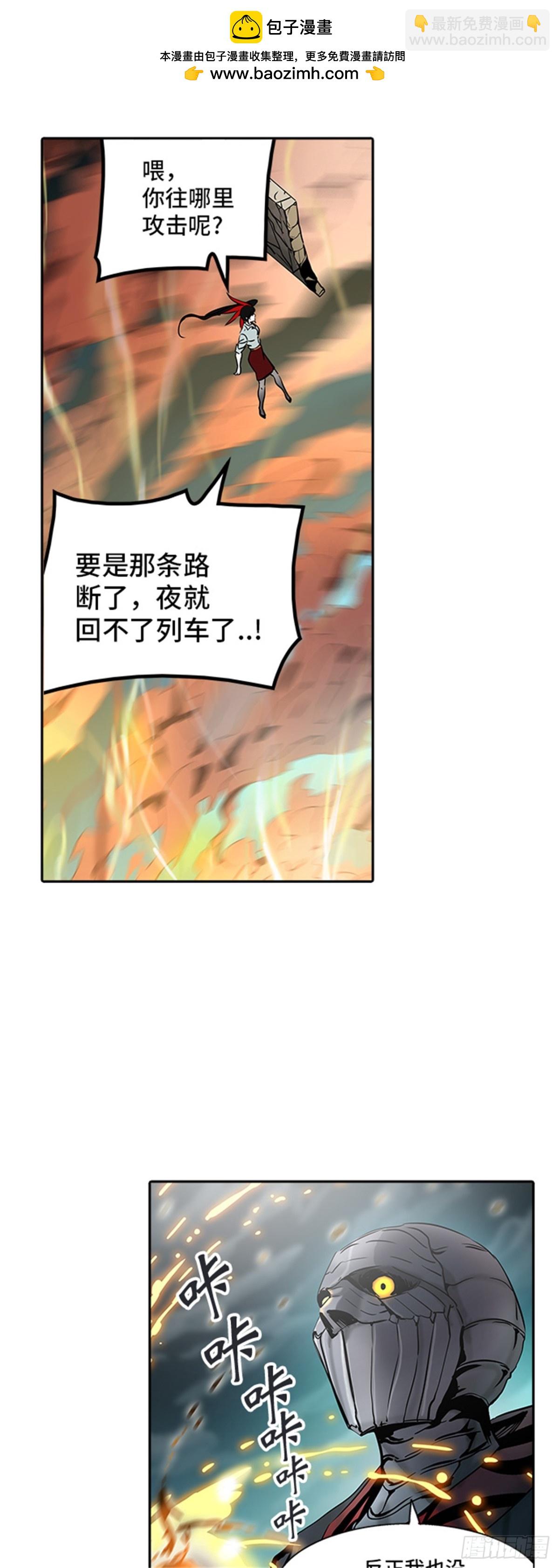302.地狱列车 名誉猎场站(1/2)-第303话