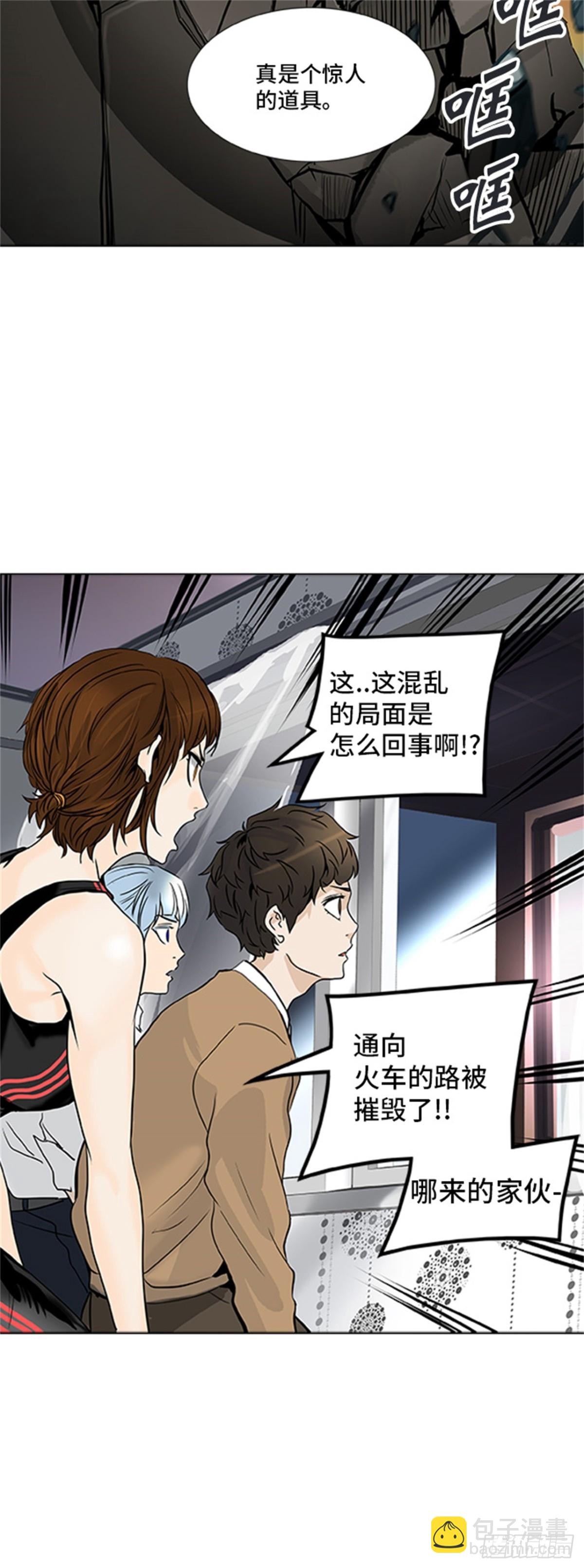 302.地狱列车 名誉猎场站(1/2)-第303话