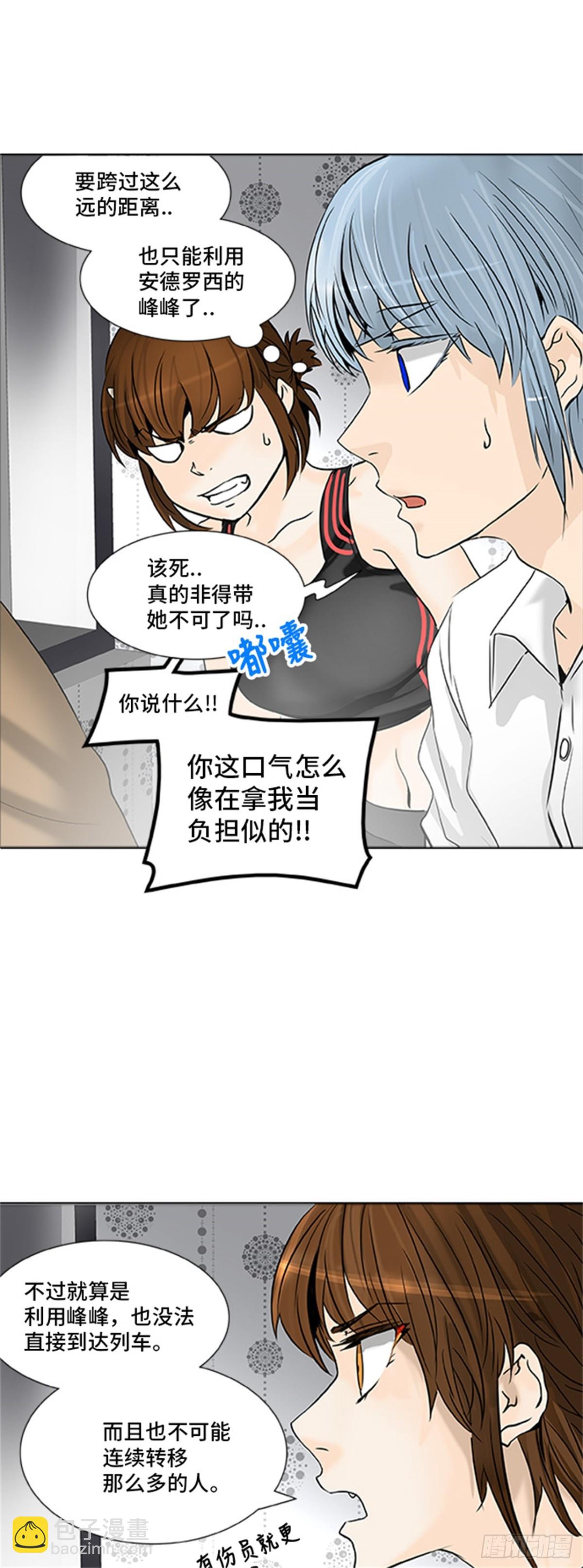 302.地狱列车 名誉猎场站(1/2)-第303话
