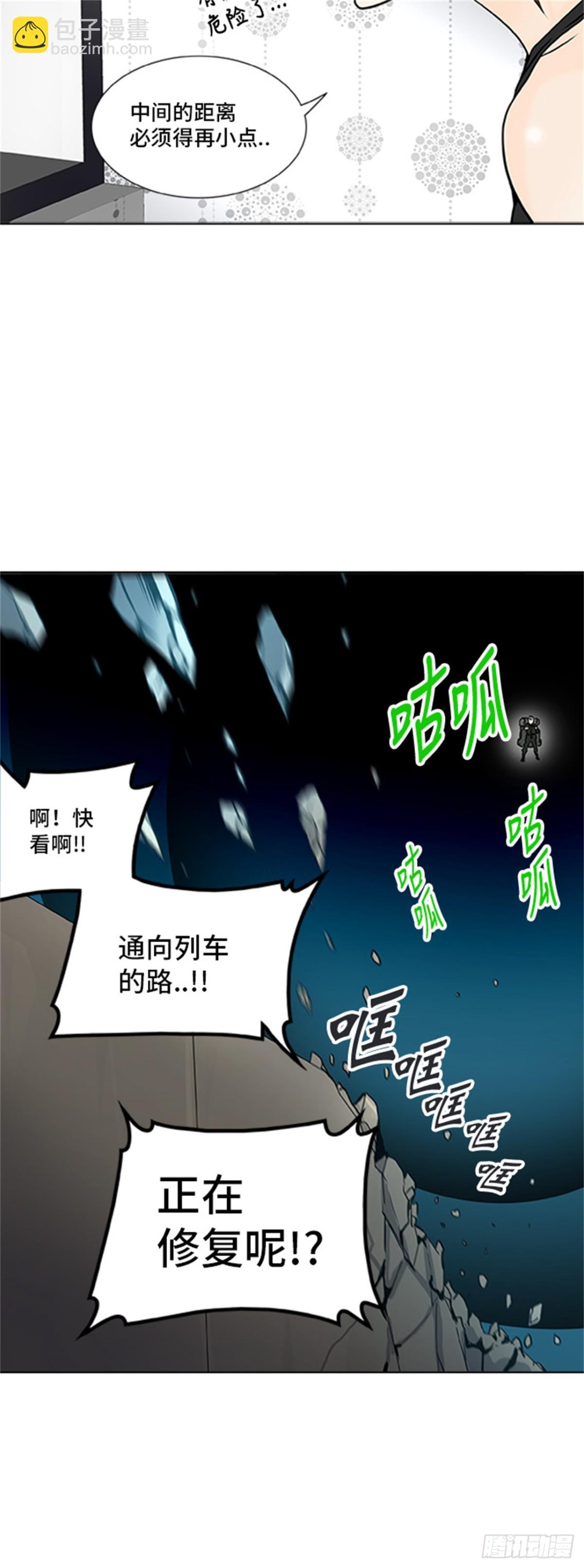 302.地狱列车 名誉猎场站(1/2)-第303话