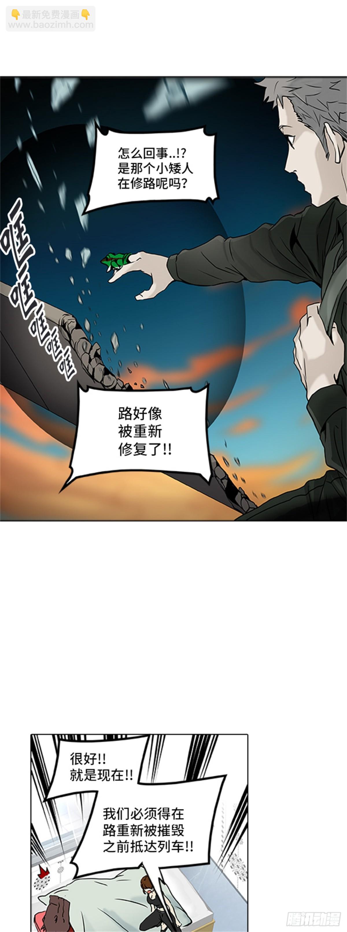302.地狱列车 名誉猎场站(1/2)-第303话