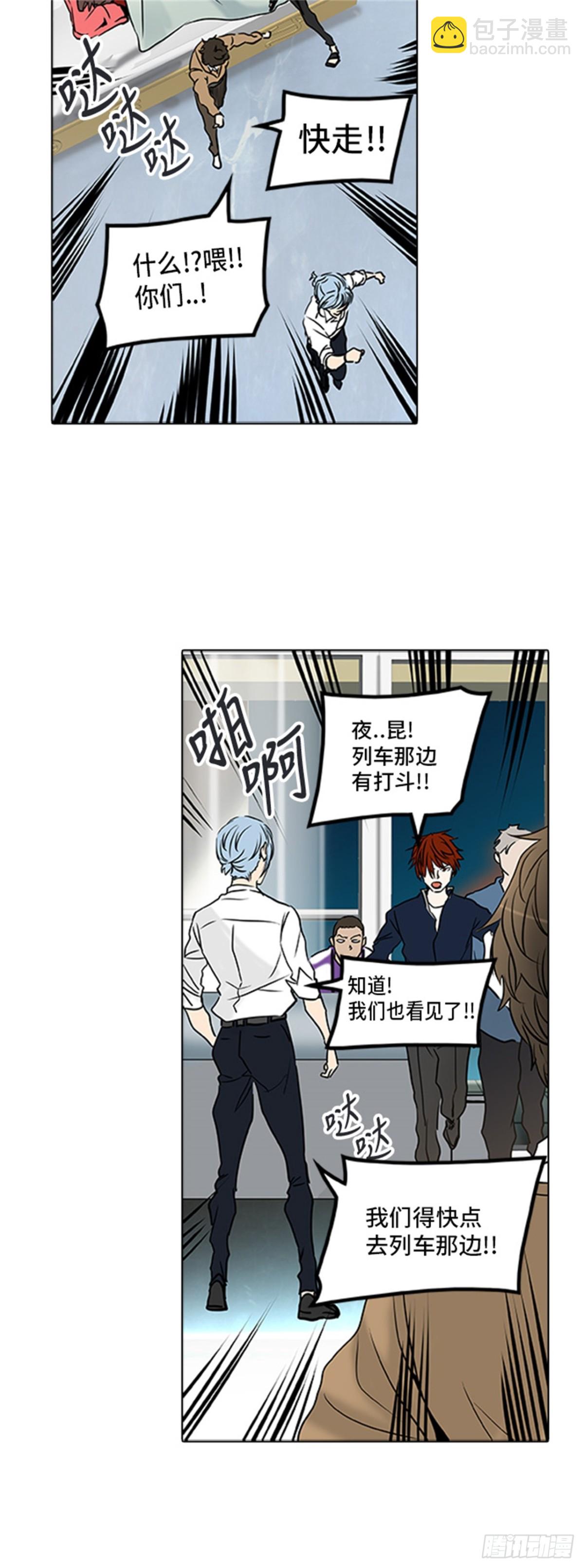 302.地狱列车 名誉猎场站(1/2)-第303话