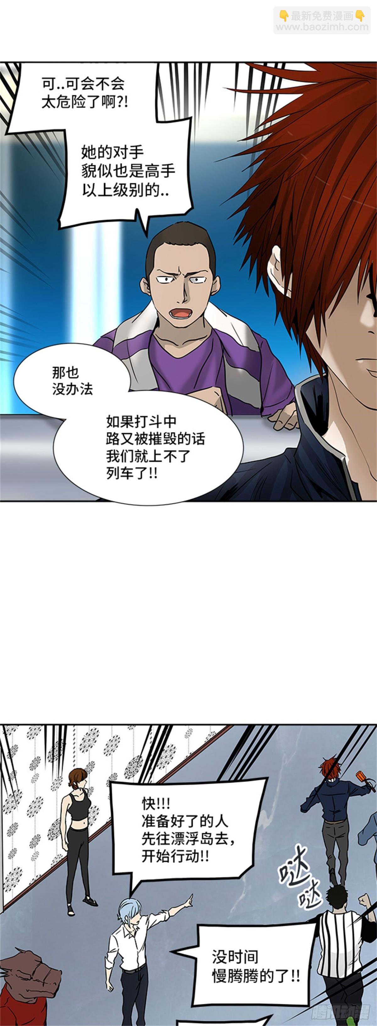 302.地狱列车 名誉猎场站(1/2)-第303话