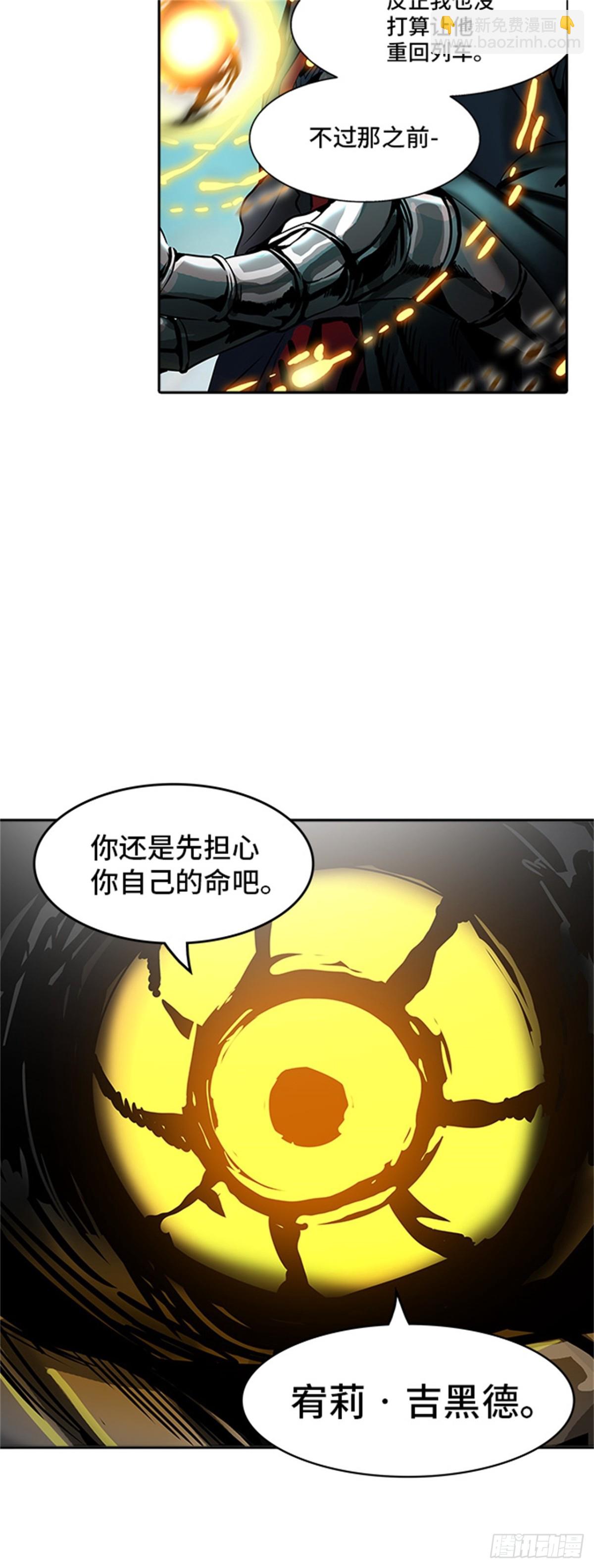 302.地狱列车 名誉猎场站(1/2)-第303话