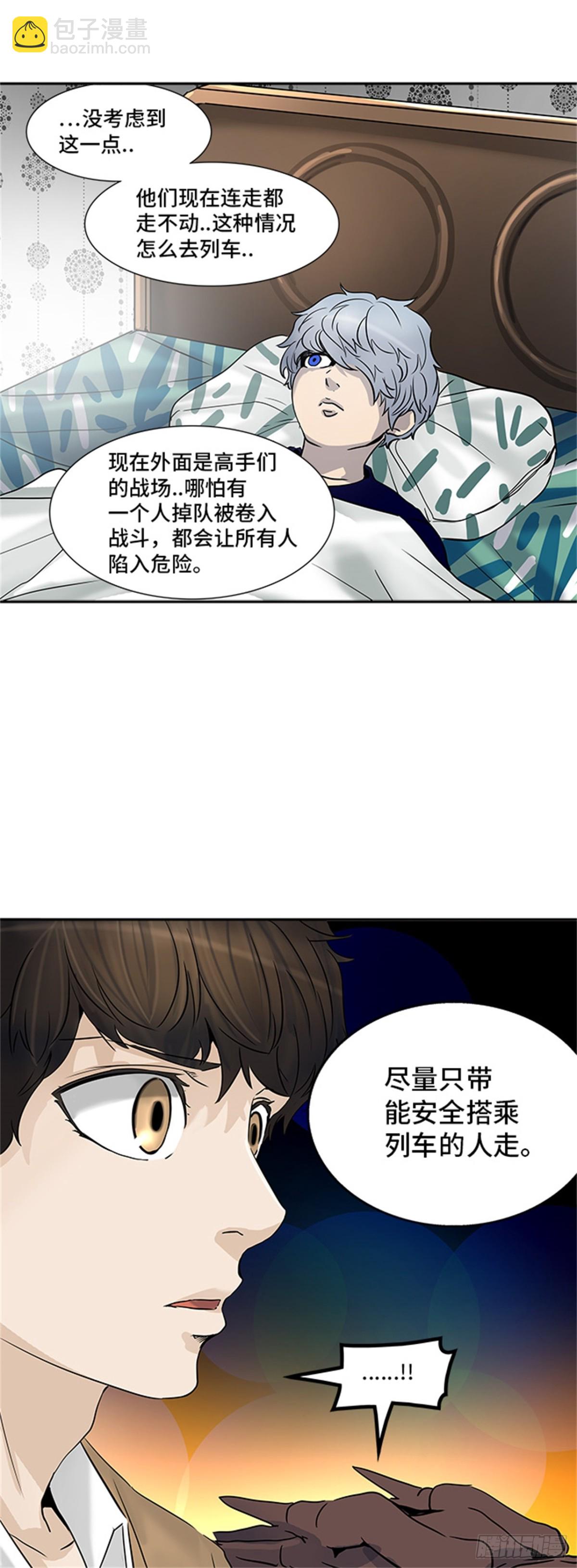 302.地狱列车 名誉猎场站(1/2)-第303话