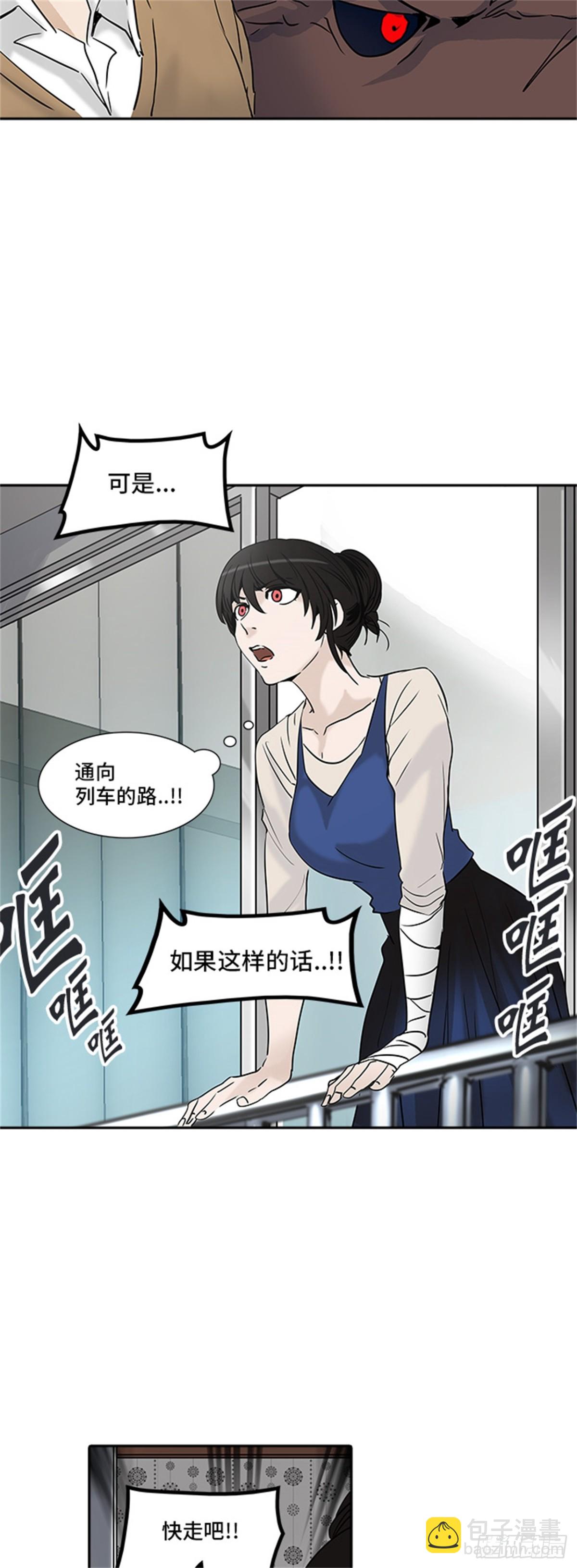 302.地狱列车 名誉猎场站(1/2)-第303话