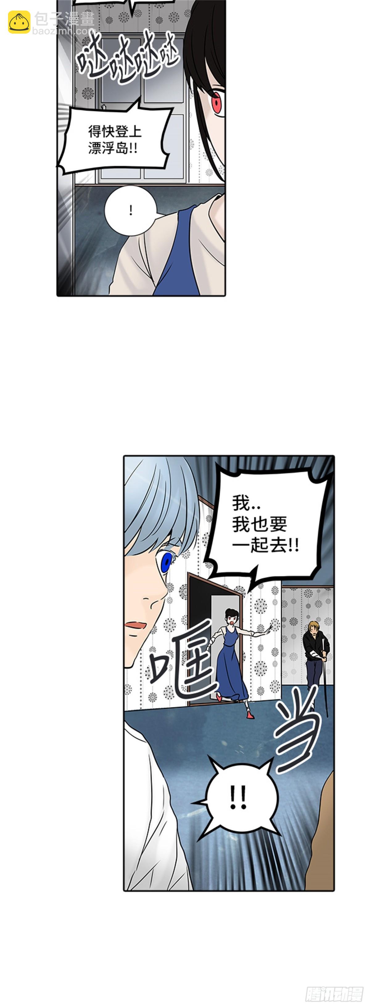 302.地狱列车 名誉猎场站(1/2)-第303话