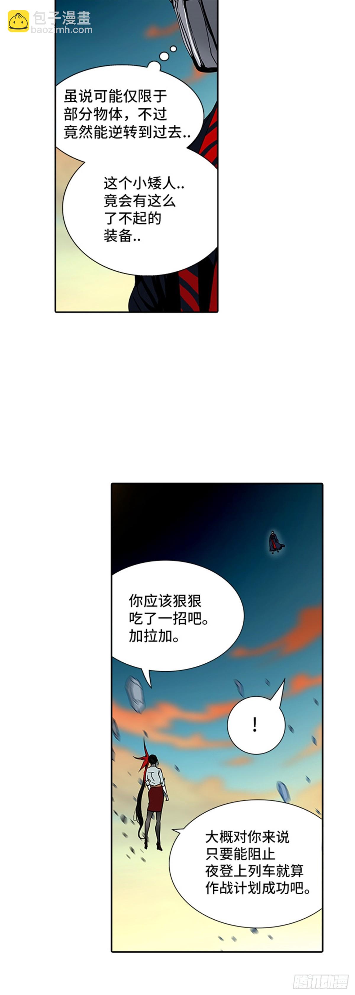302.地狱列车 名誉猎场站(1/2)-第303话