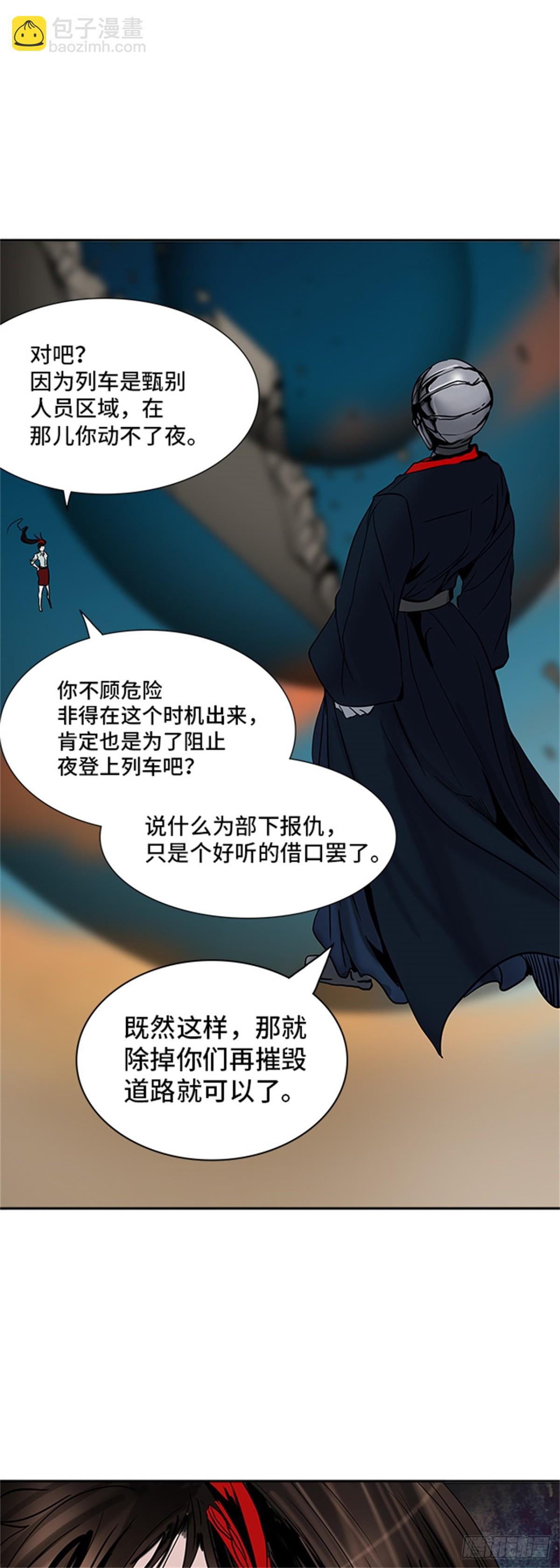 302.地狱列车 名誉猎场站(1/2)-第303话