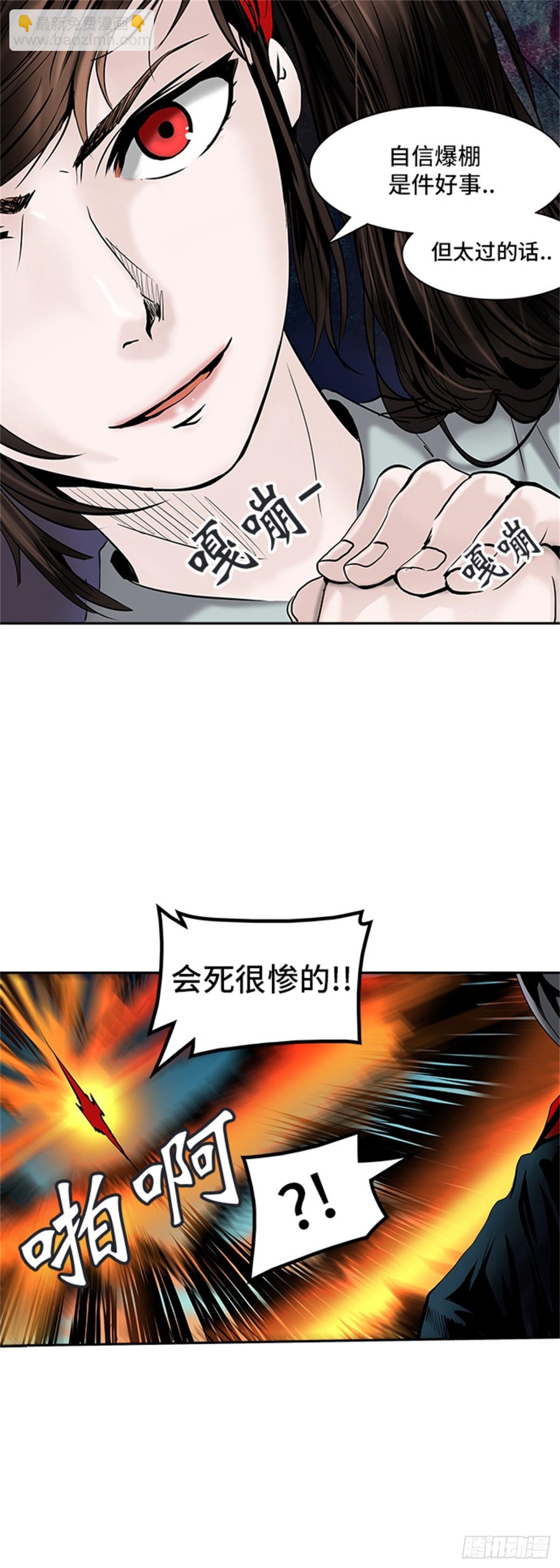 302.地狱列车 名誉猎场站(1/2)-第303话