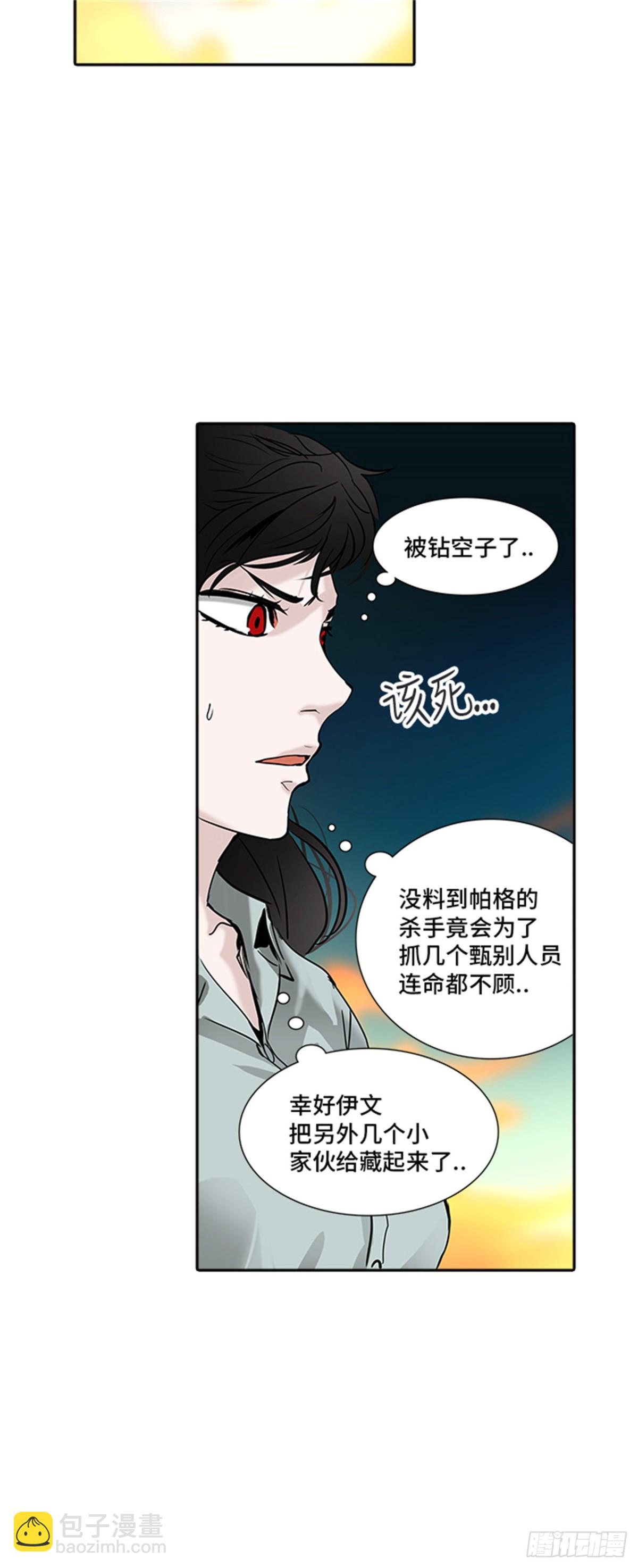304.地狱列车 名誉猎场站(1/2)-第305话